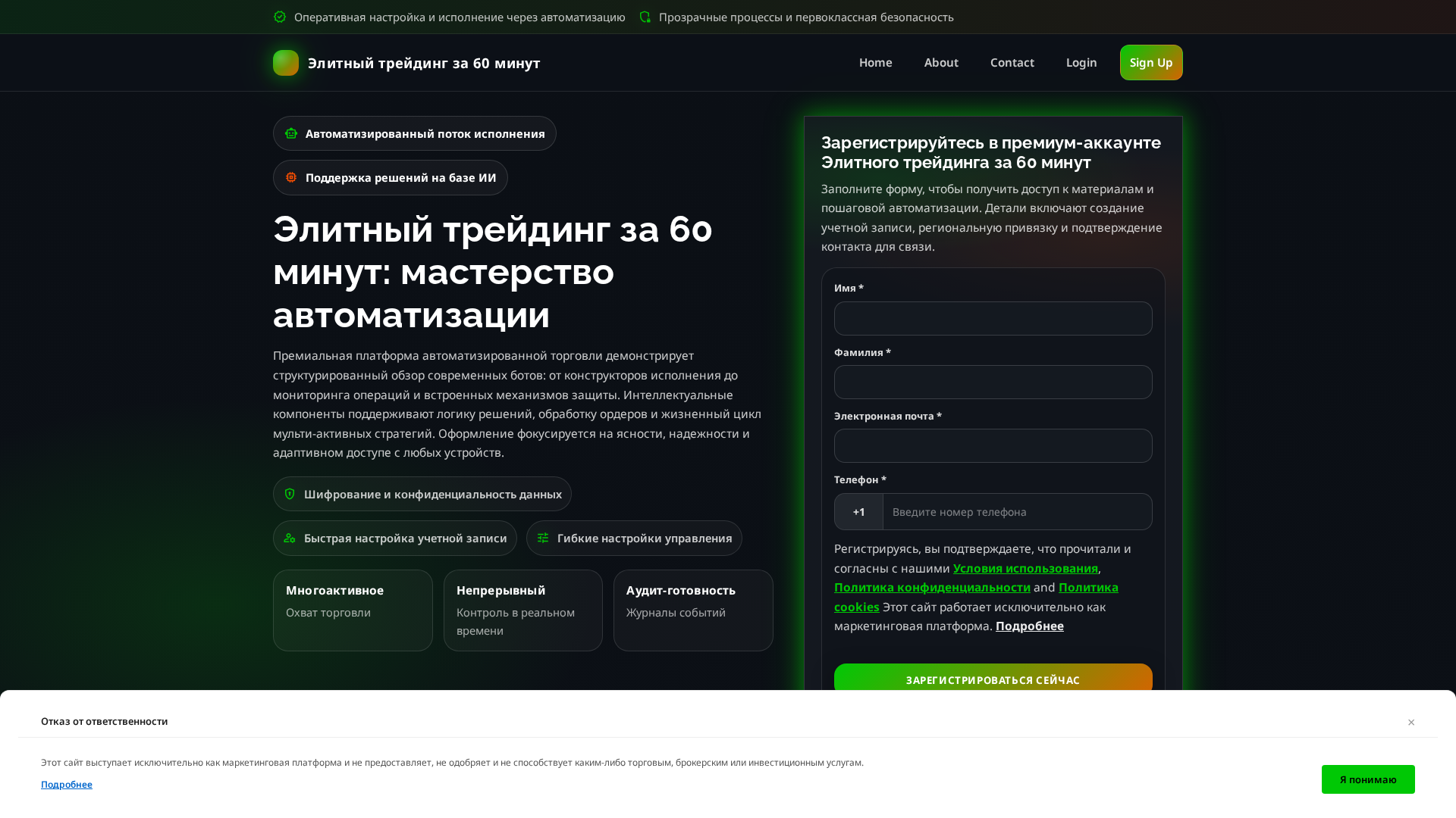 Screenshot of professionalnyy-treyding.click