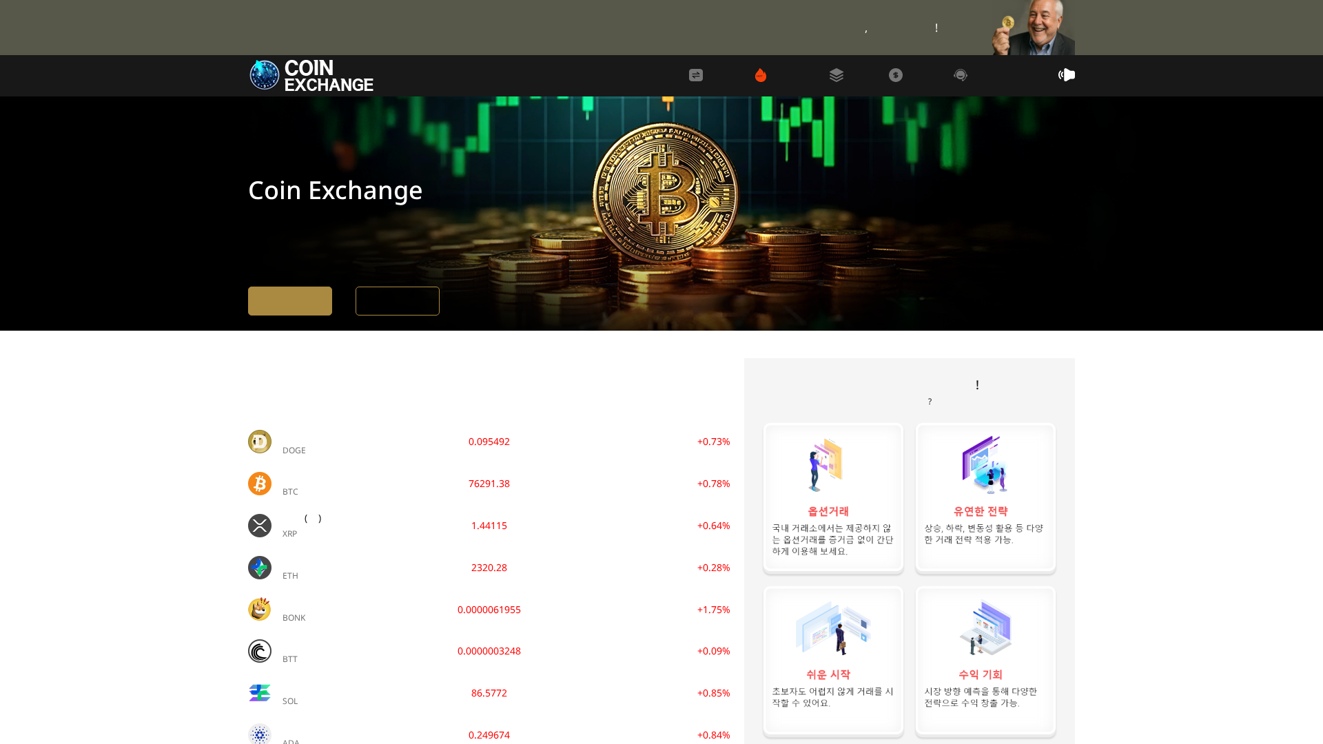 Screenshot of coinexchangebt1.com