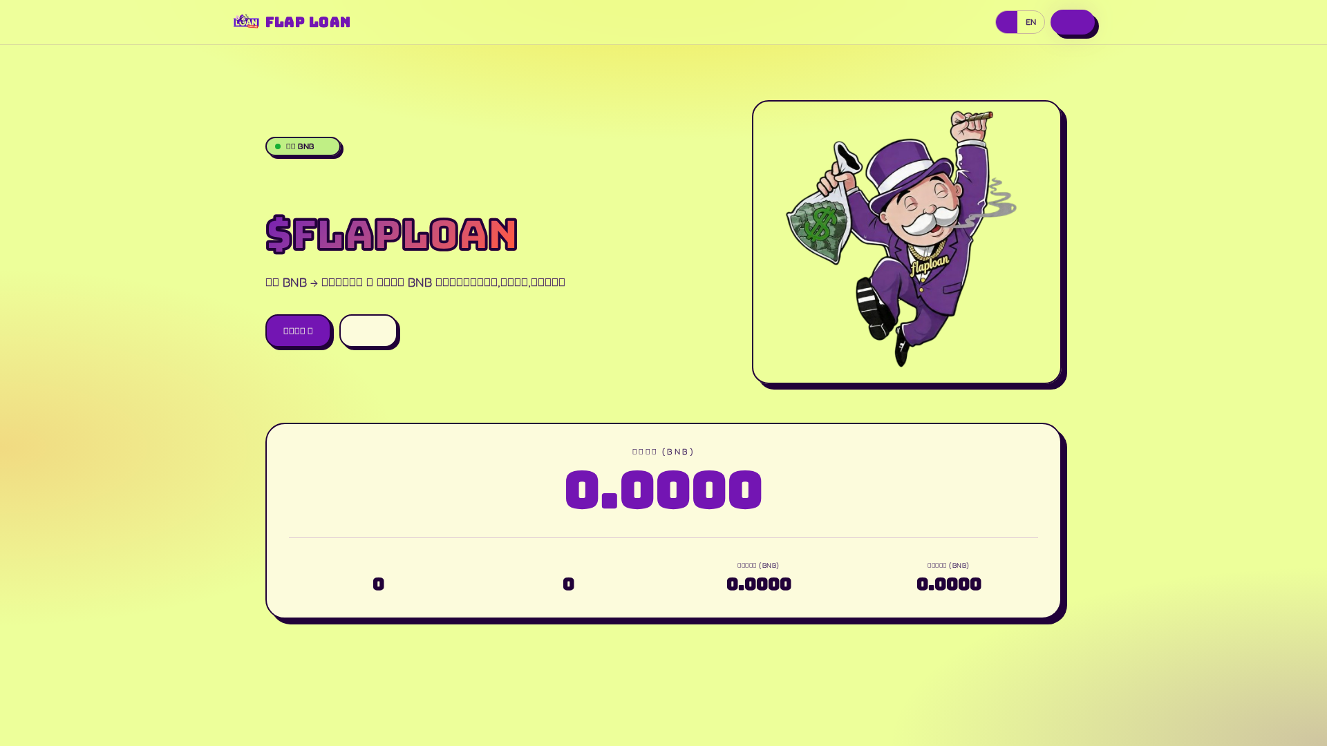 Screenshot of flaploan.org