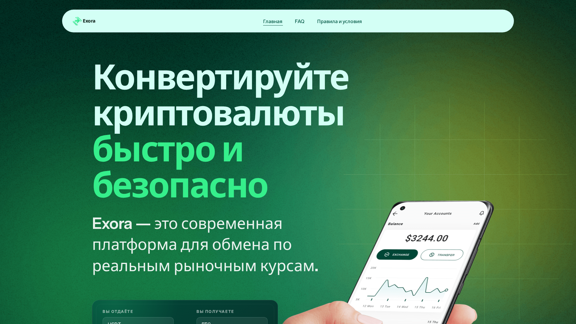Screenshot of exoraexchange.com