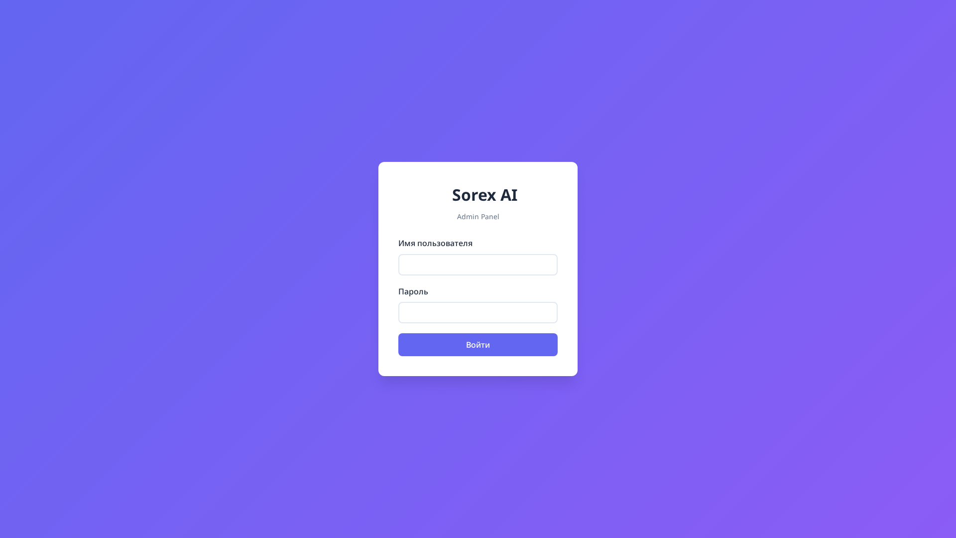 Screenshot of sorex-trade.com