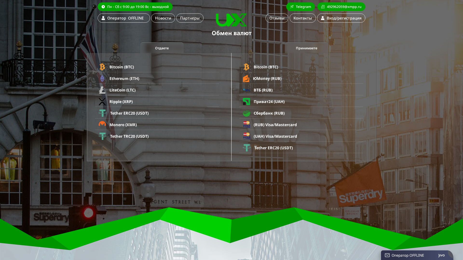 Screenshot of uxbtc.net