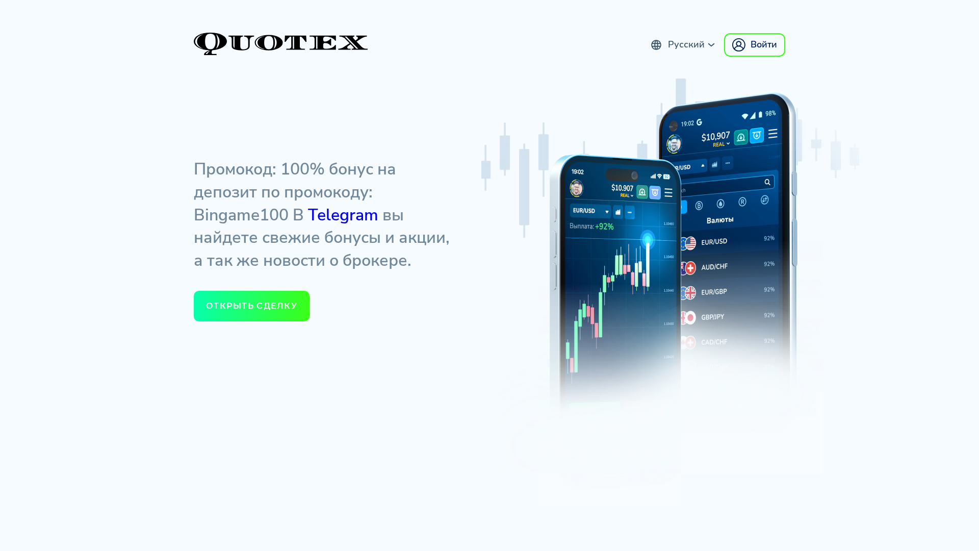 Screenshot of kvoteks.trade