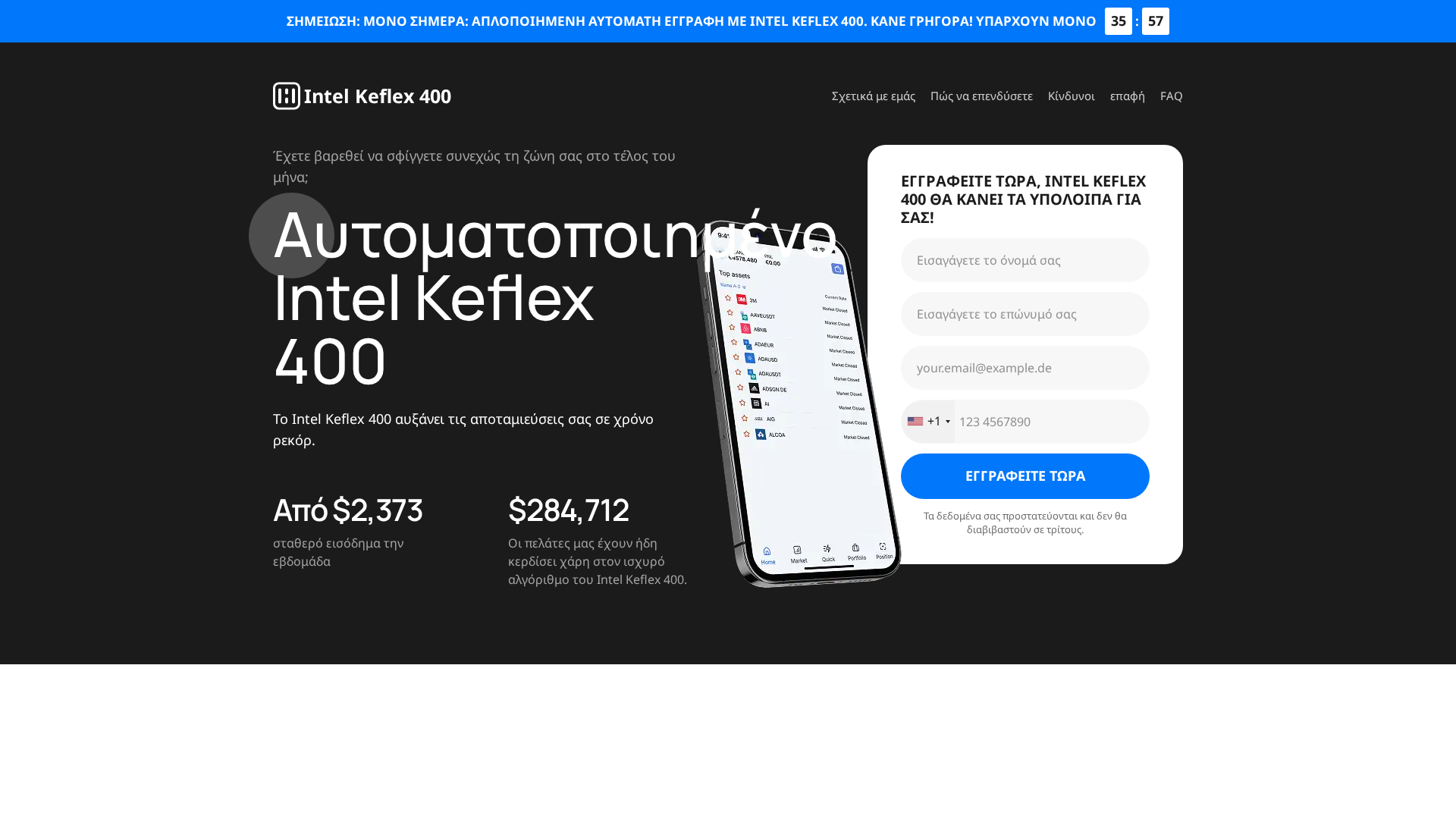 Screenshot of intelkeflex400trade.com