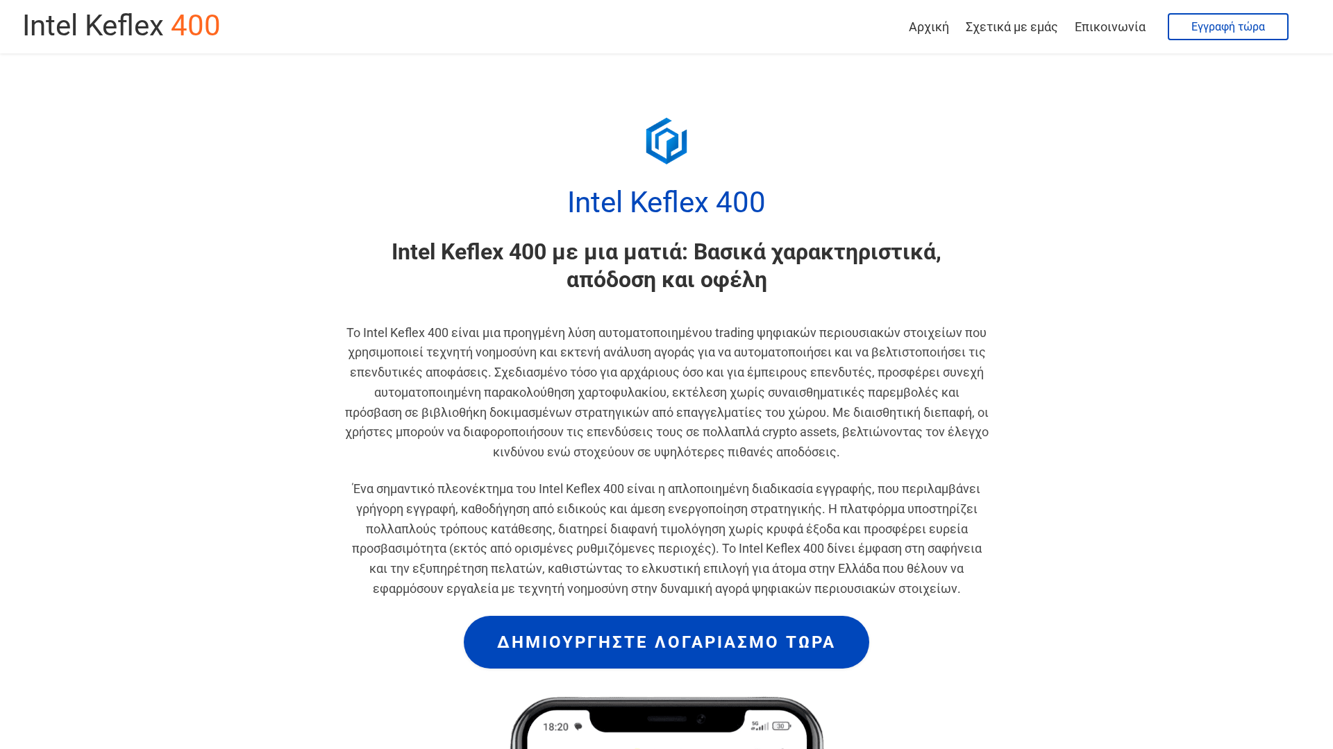 Screenshot of intelkeflex400ai.com