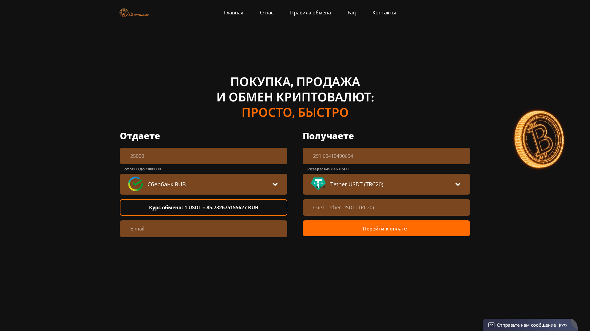 Screenshot of cryptoglobal-exchanges.com