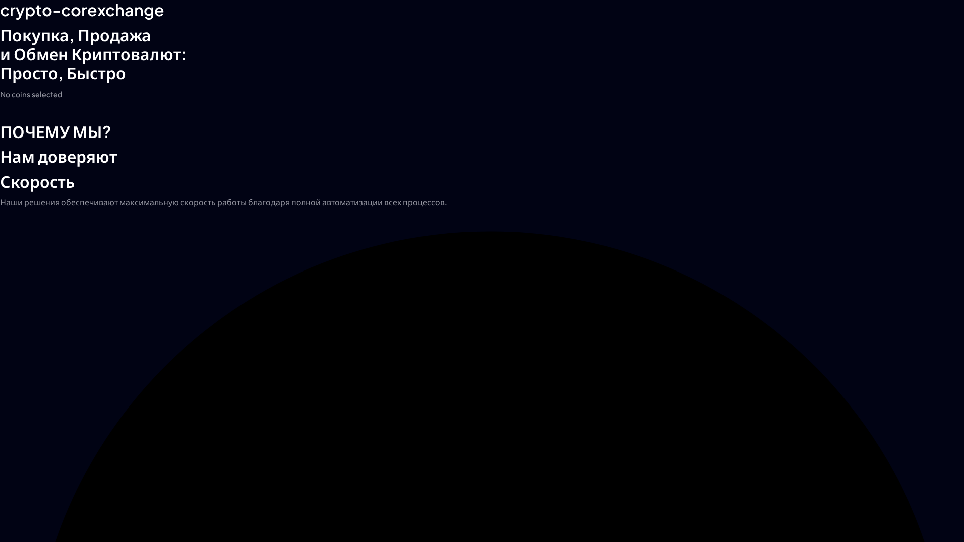 Screenshot of corexchange-crypto.com