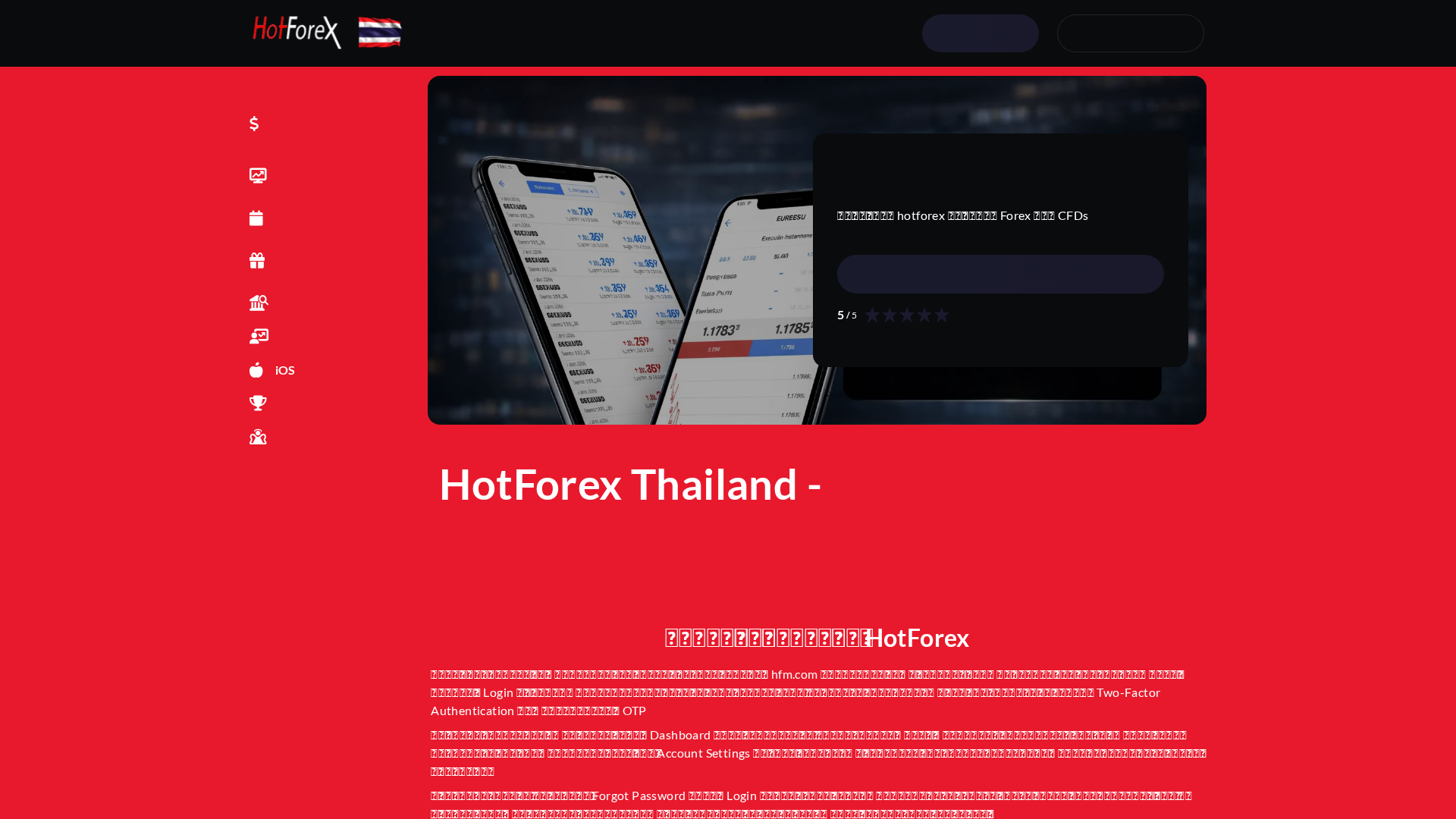 Screenshot of hotforexthailand.com