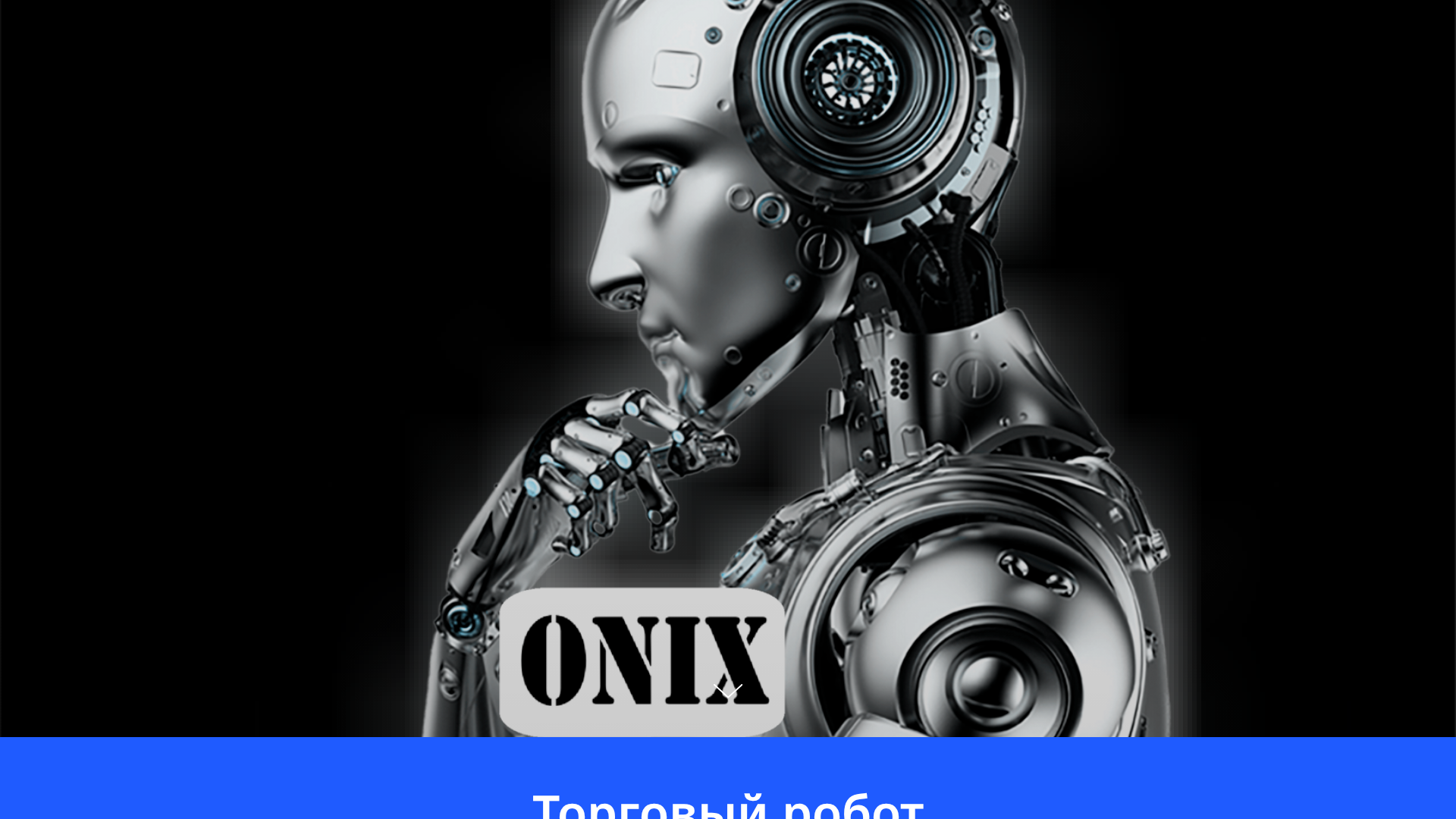 Screenshot of onixtrade.space