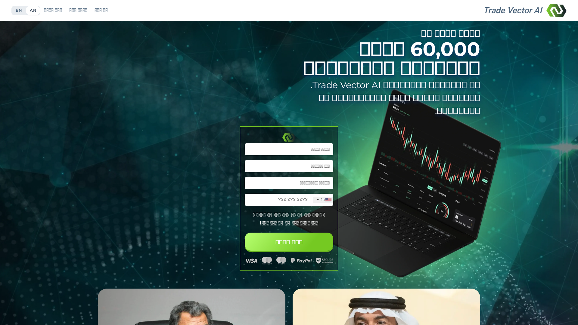 Screenshot of tradevectorai-ar.com
