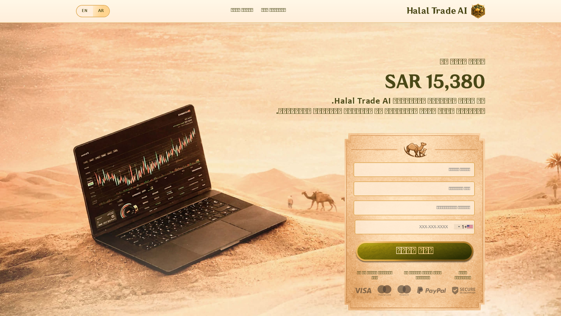 Screenshot of halaltrade-ai-bot.net