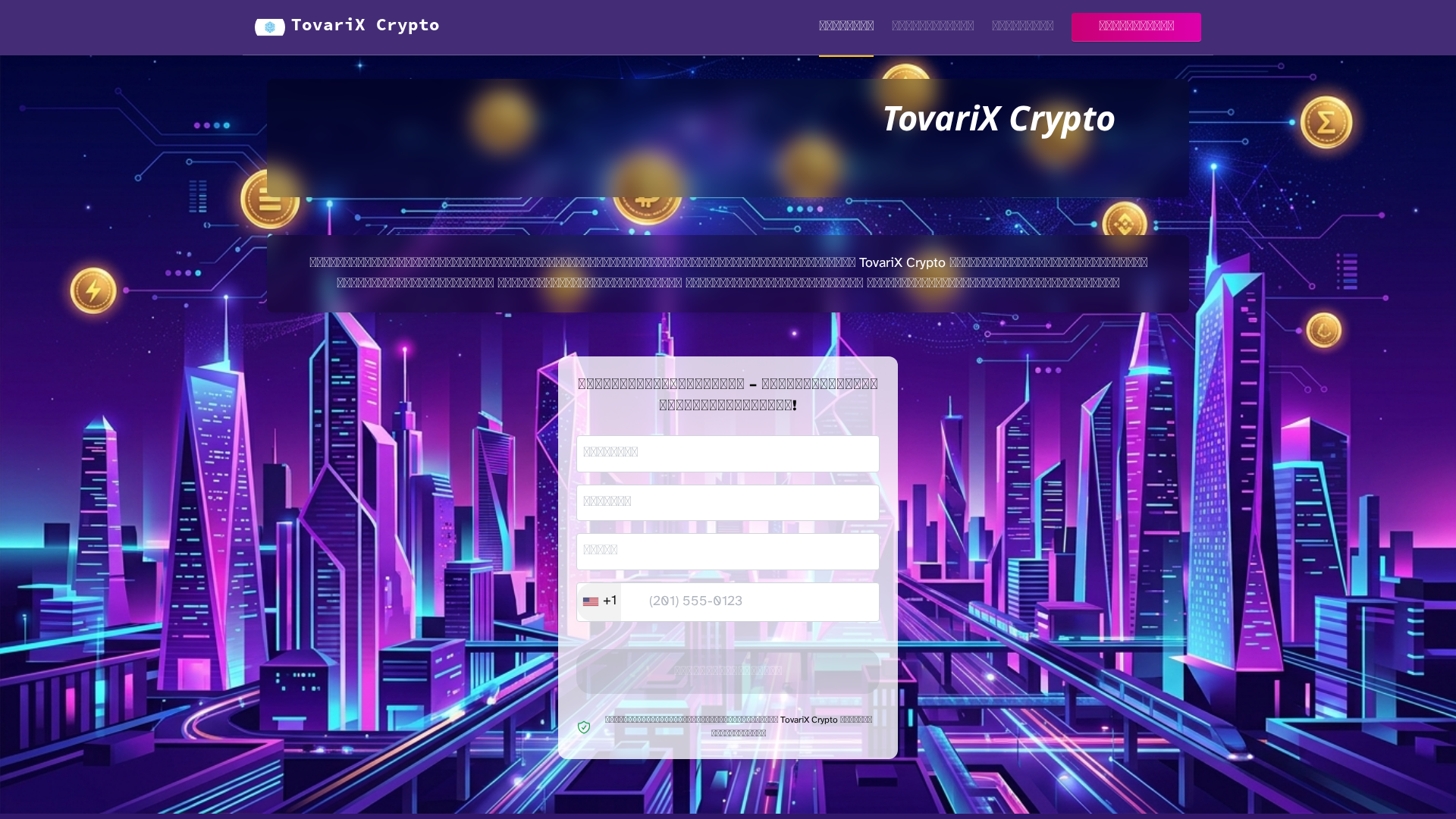 Screenshot of tovarix.pro