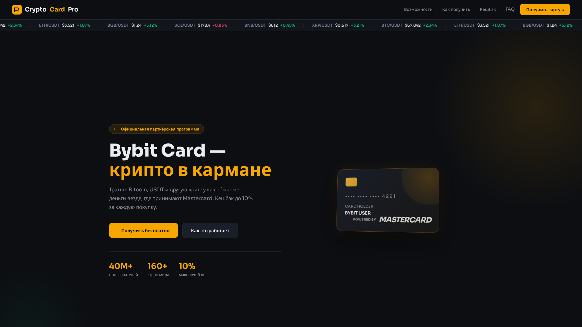 Screenshot of cryptocardpro.com