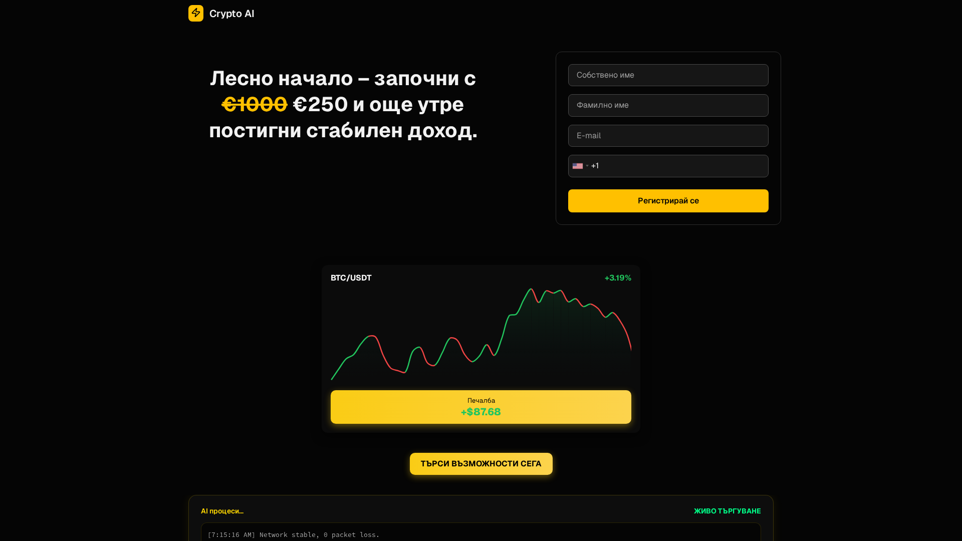 Screenshot of investcryptovector.com