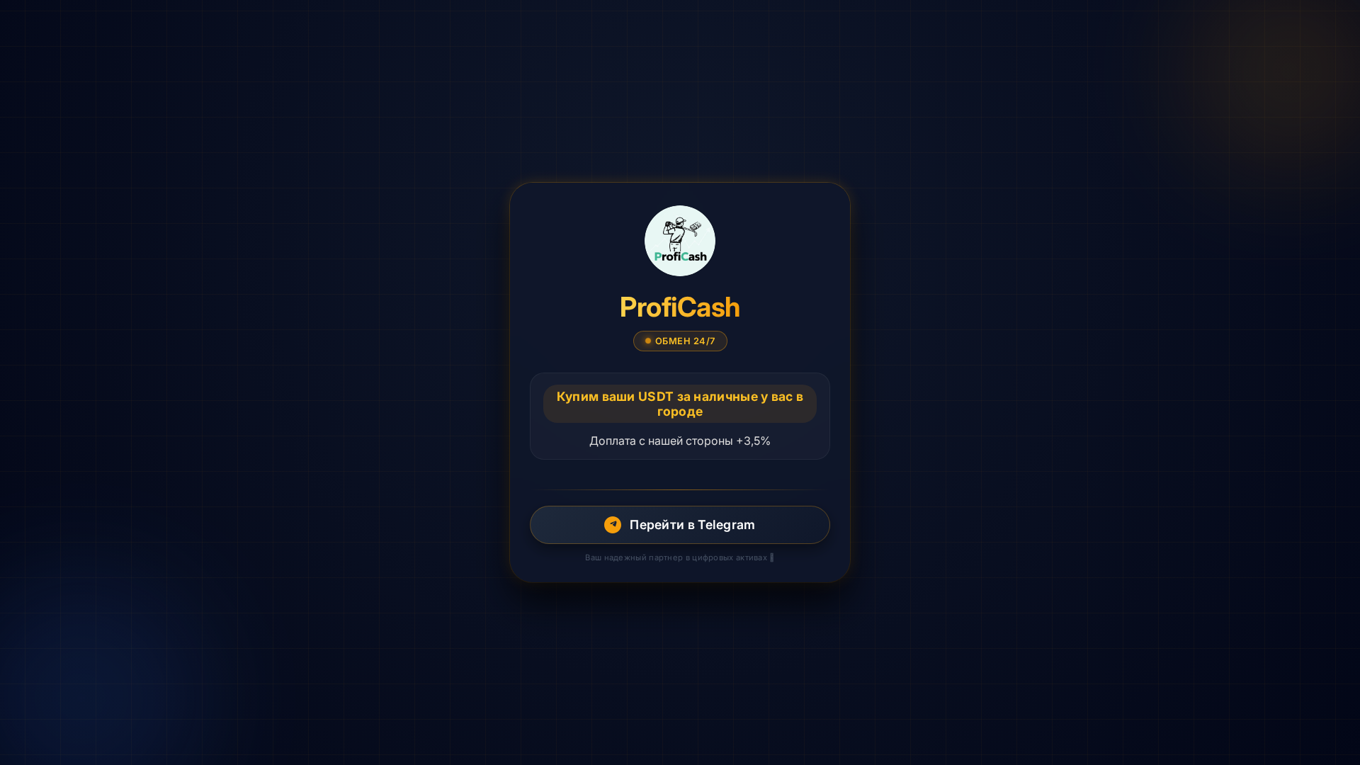 Screenshot of proficashsecond.click