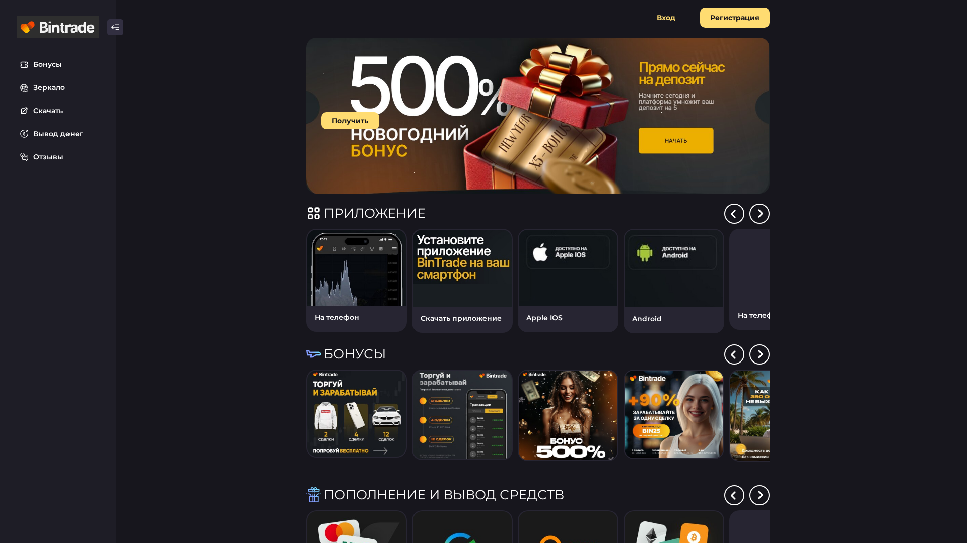 Screenshot of bintraderu.trade