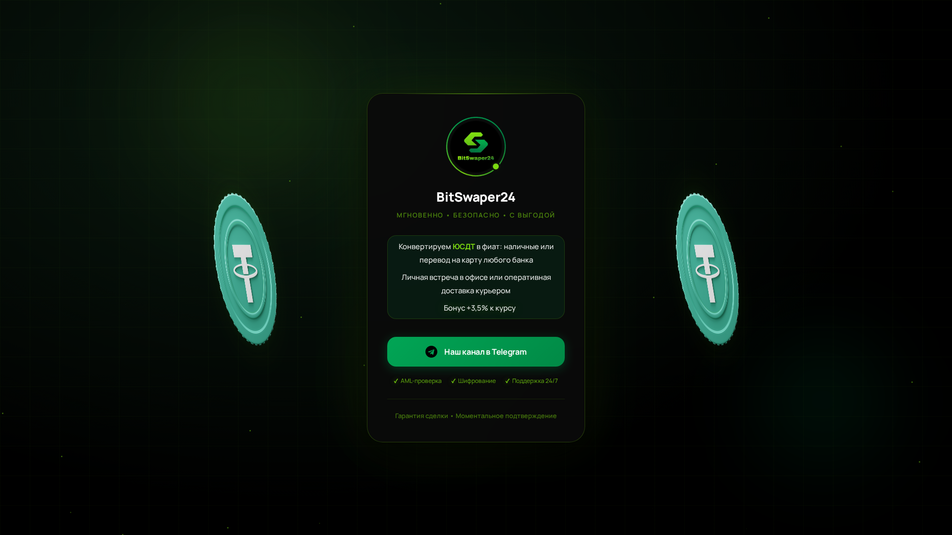Screenshot of swabit1.site