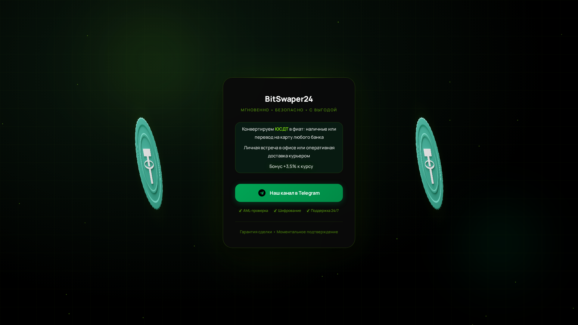 Screenshot of swperbits.ink