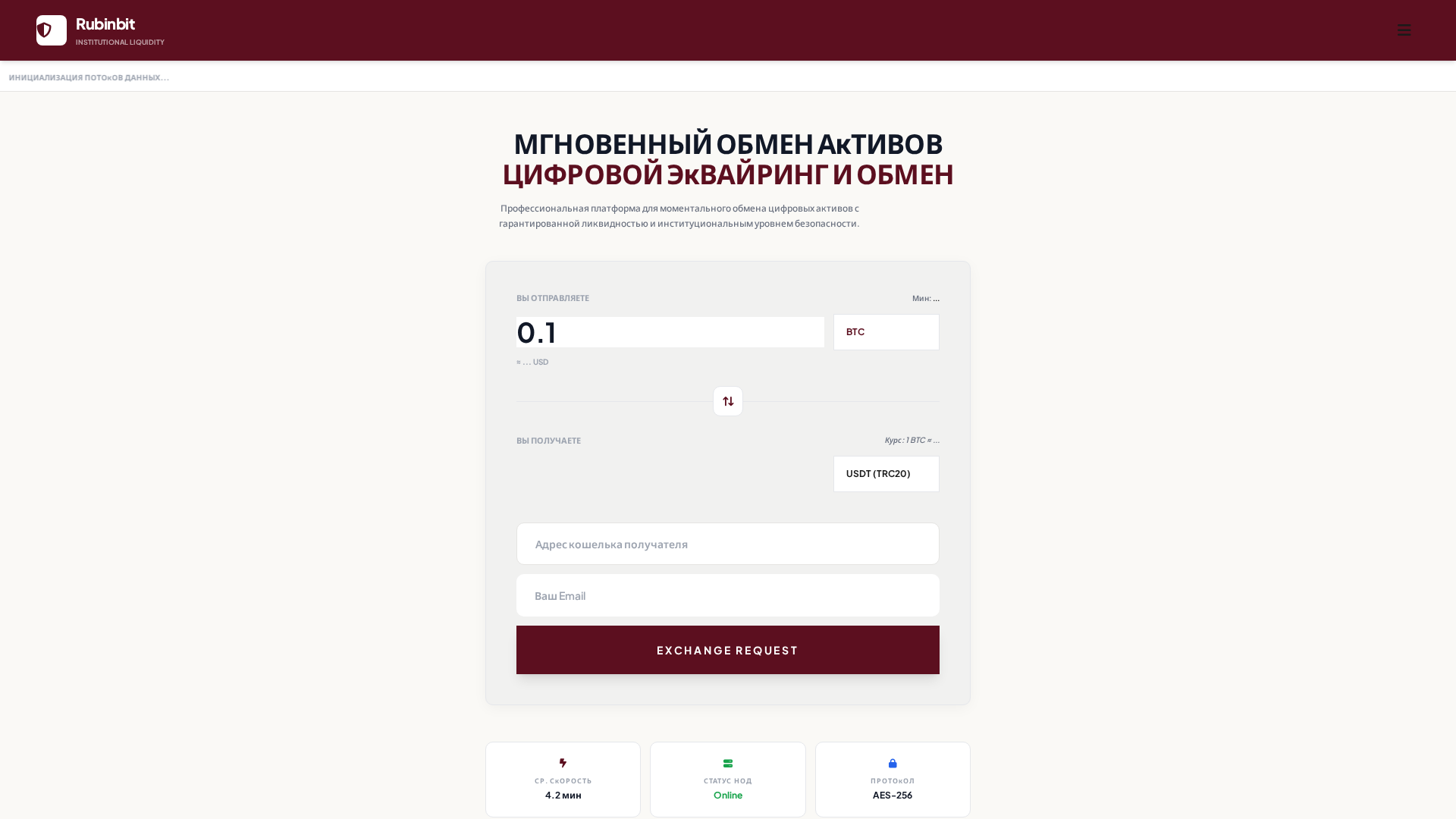 Screenshot of rubinbit.site