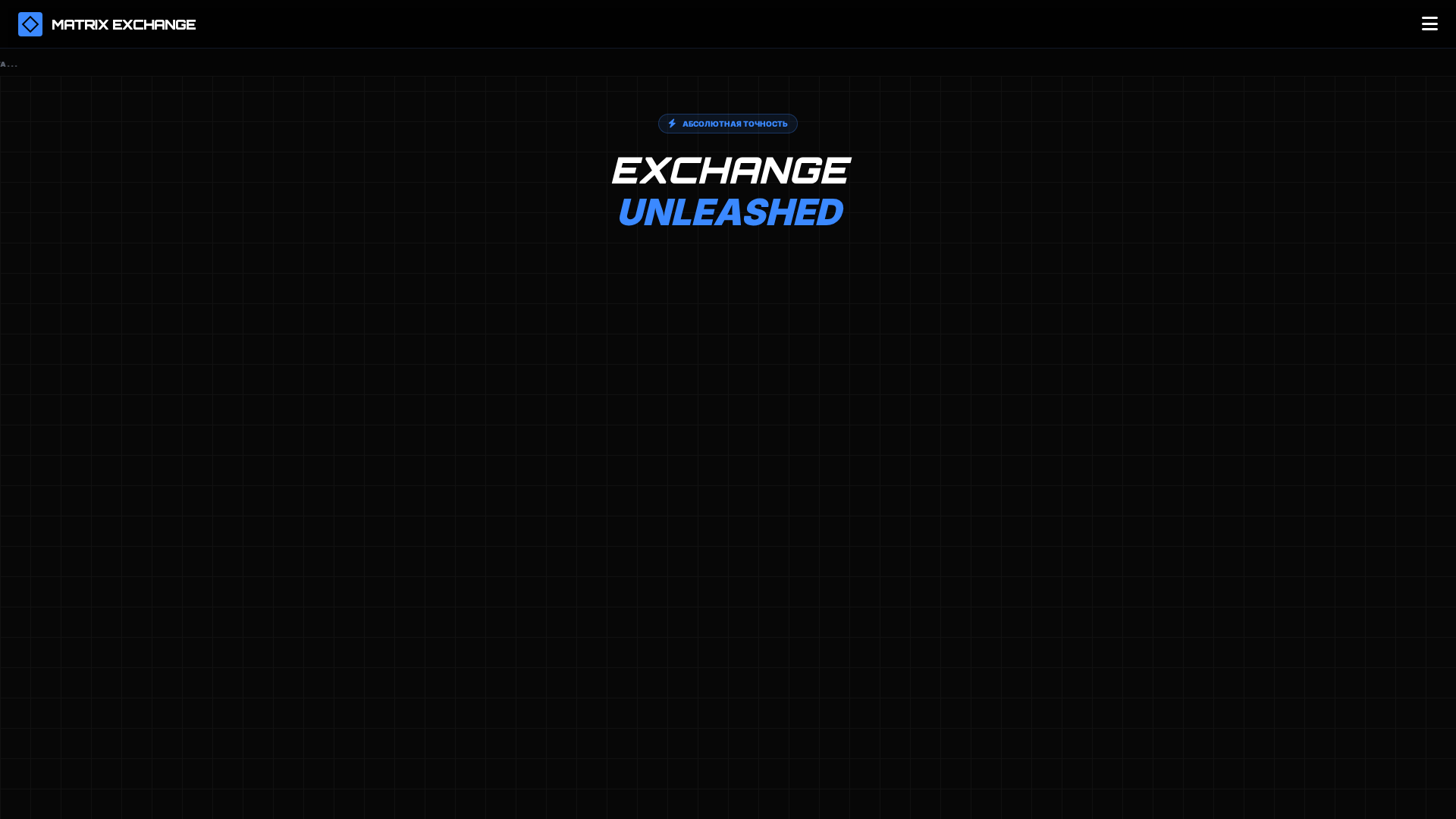 Screenshot of matrix-ex.space