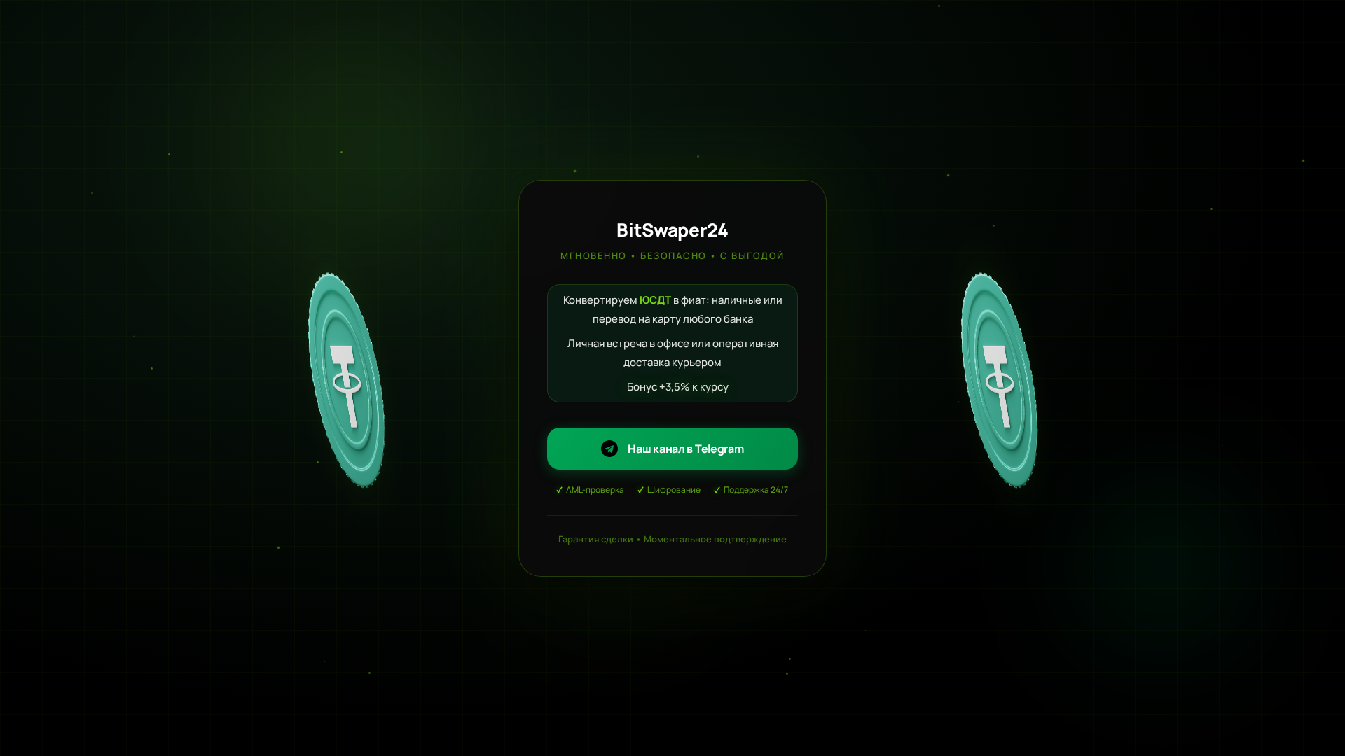 Screenshot of swperbits.live