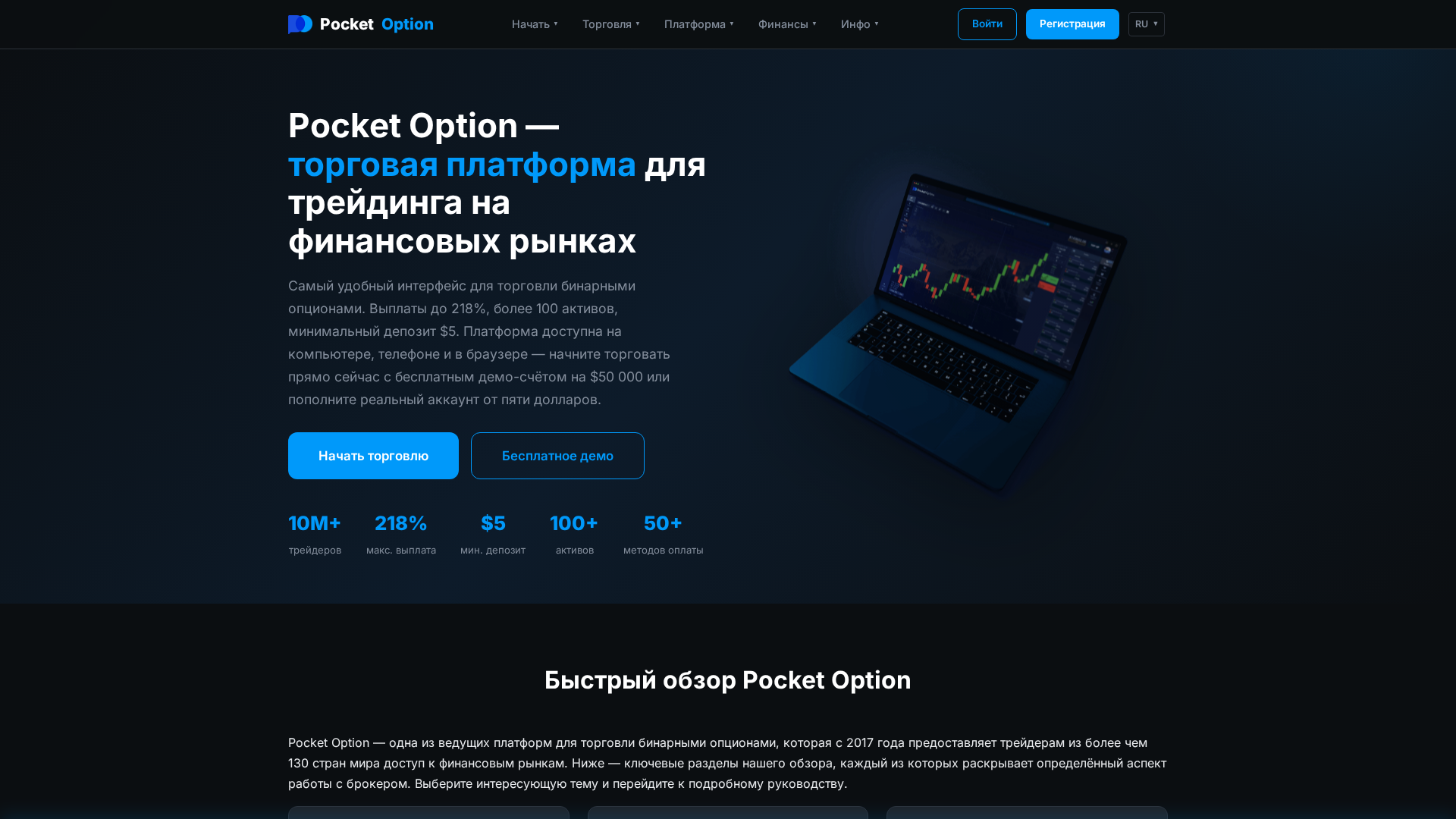 Screenshot of pobroker.app