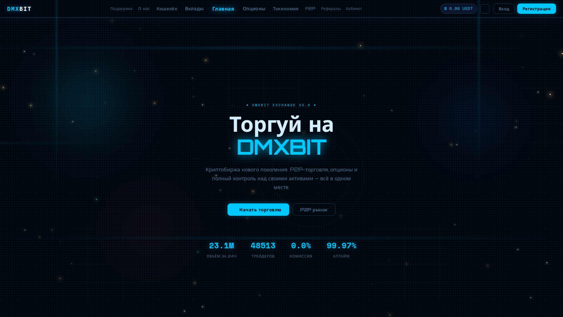 Screenshot of dmxbit.com