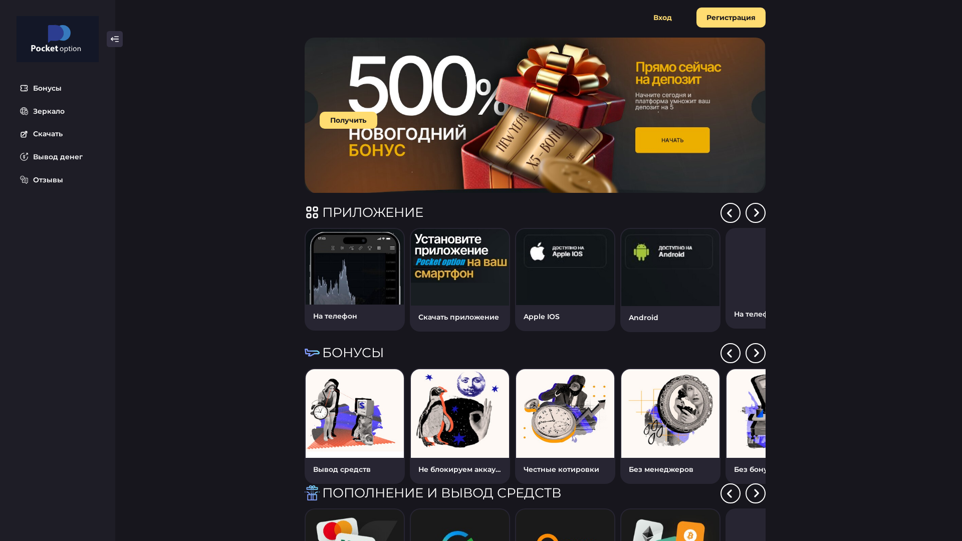 Screenshot of optionstrade.trade