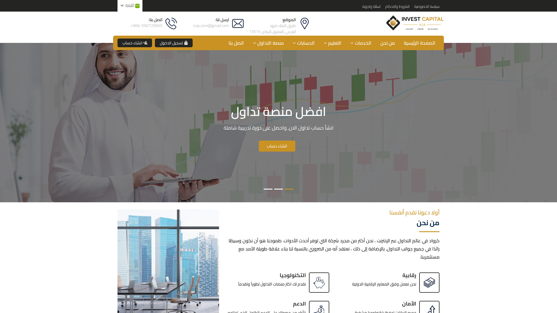 Screenshot of investscapitalksa.com