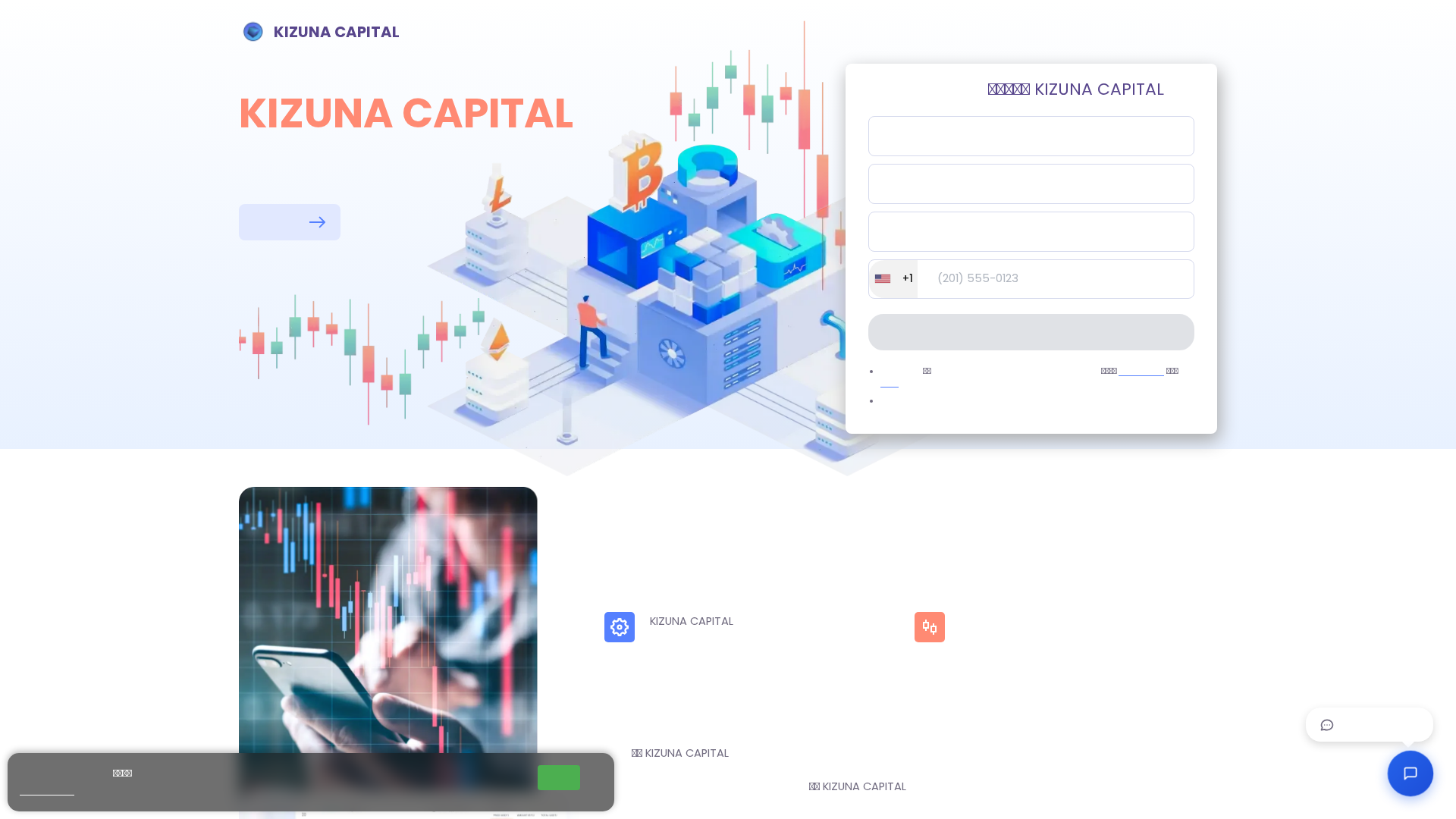 Screenshot of kizunacapital.sbs