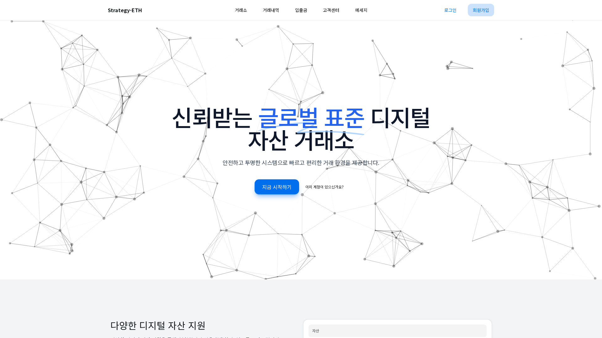 Screenshot of strategy-eth.com