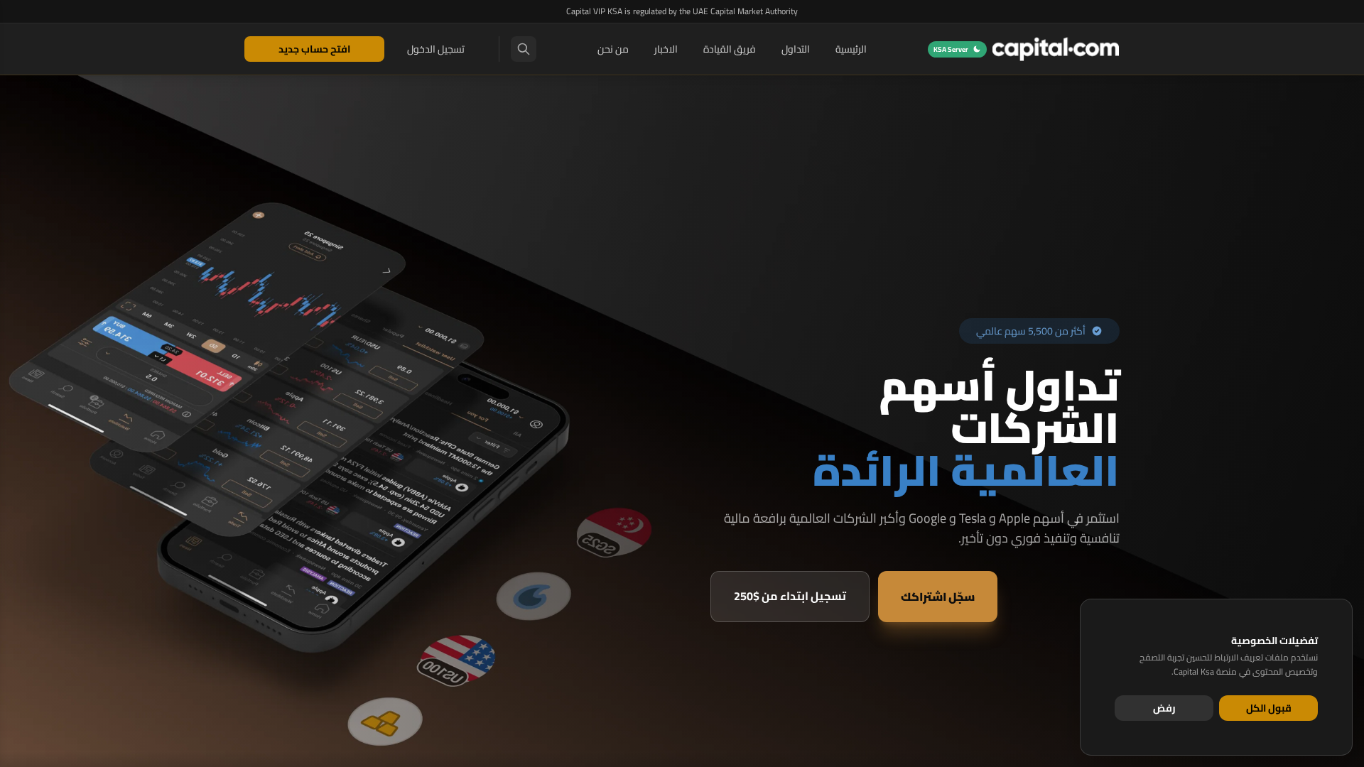 Screenshot of capital-ksa.net