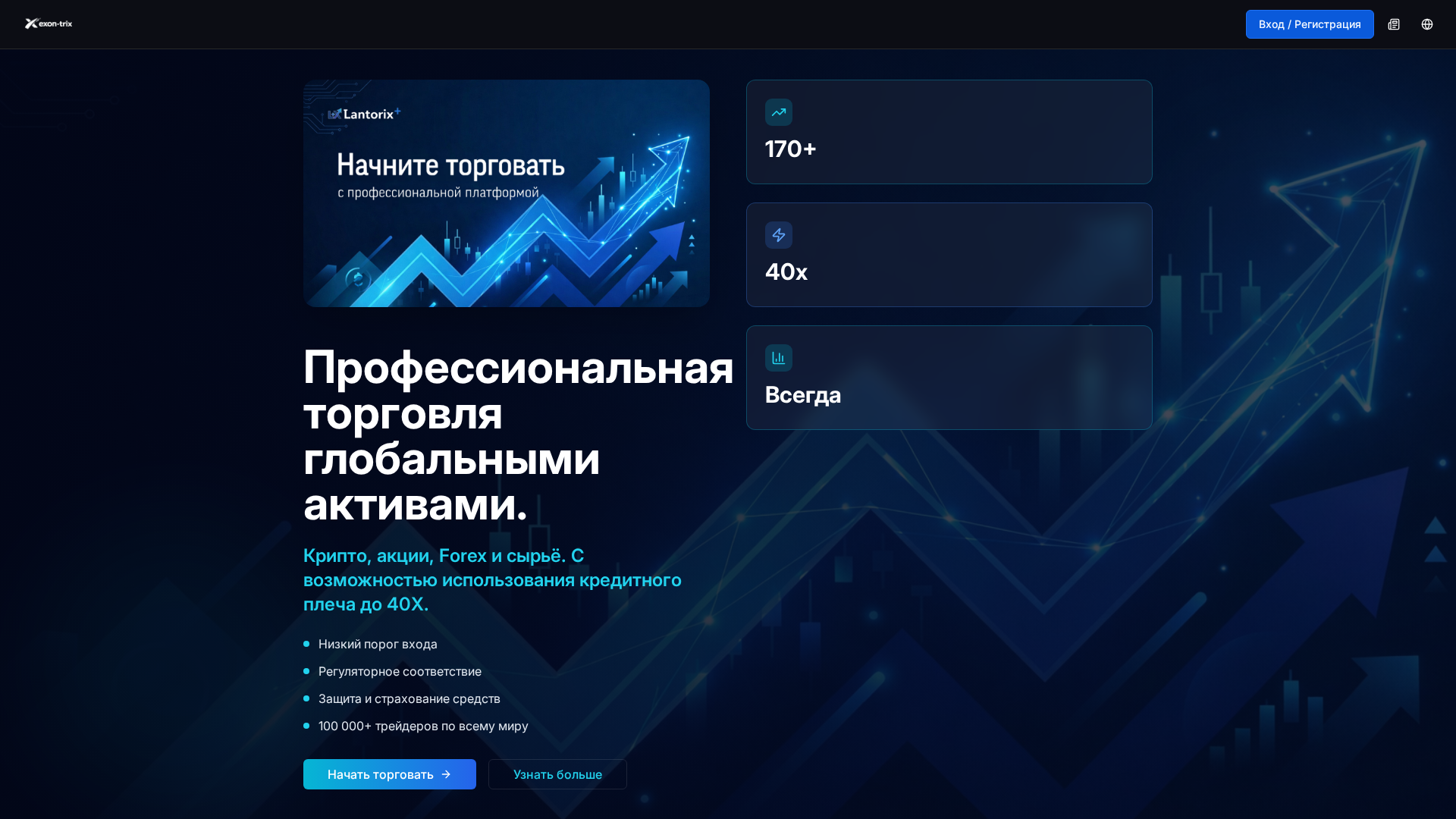 Screenshot of exon-trix.com