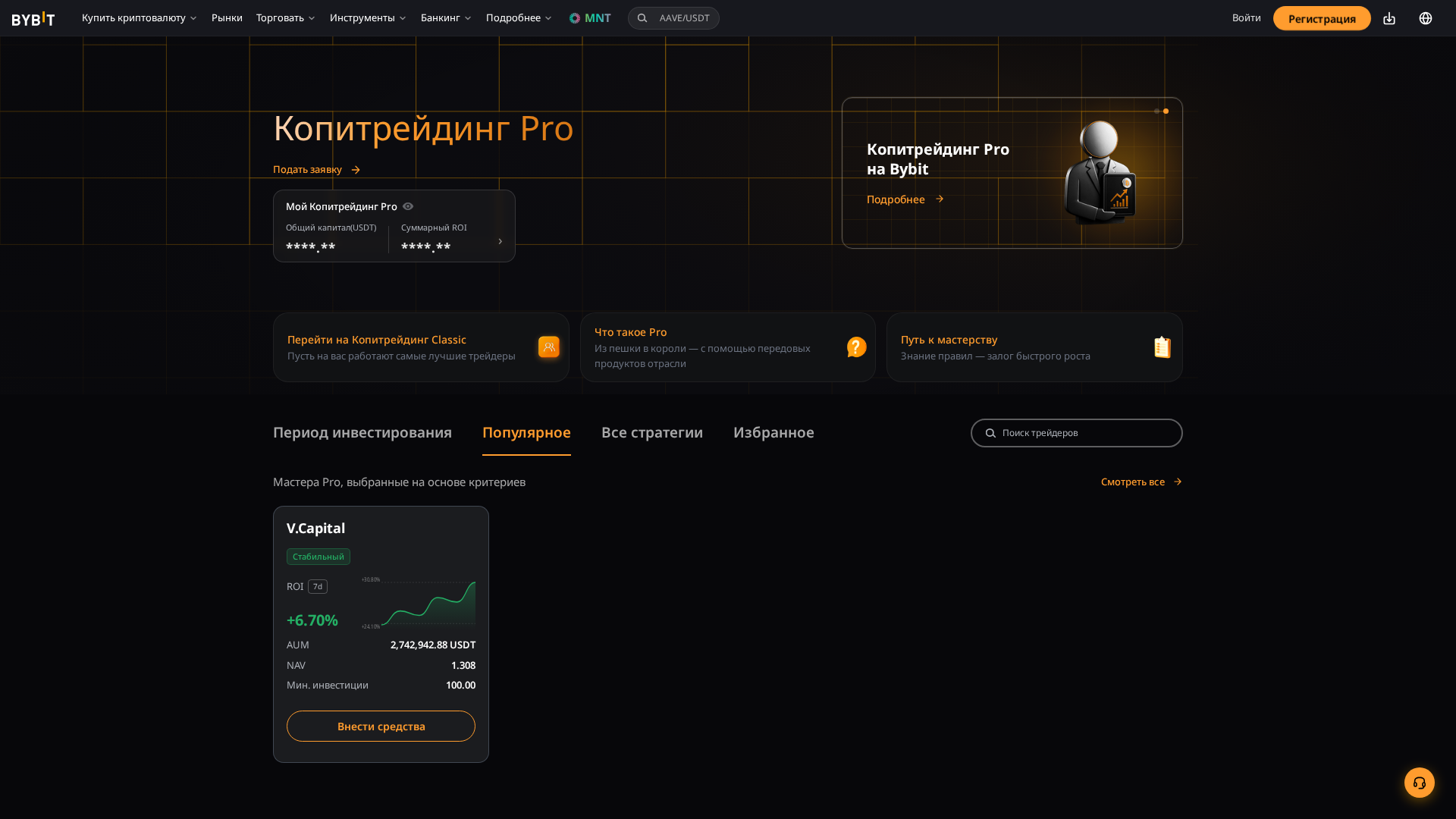 Screenshot of bybit-copy.trade