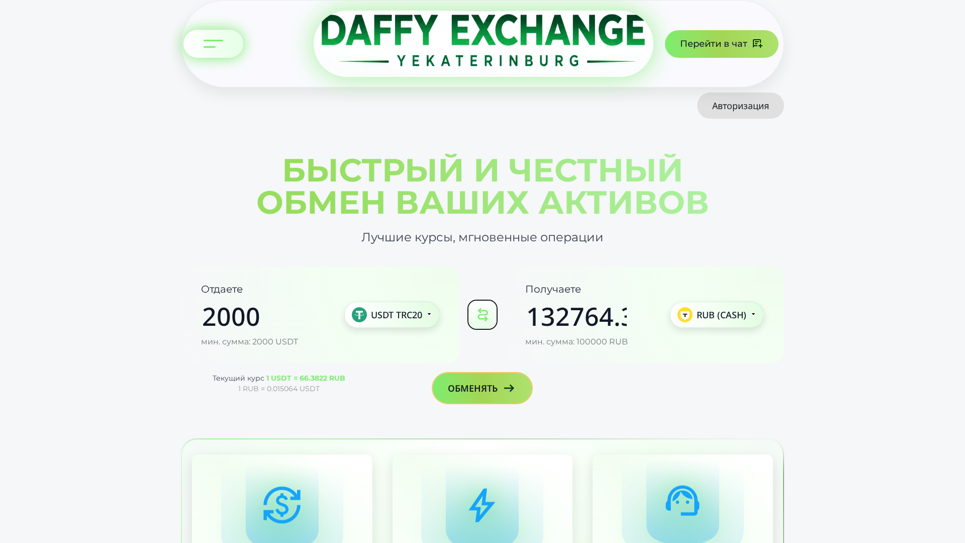 Screenshot of daffy-exchange.org