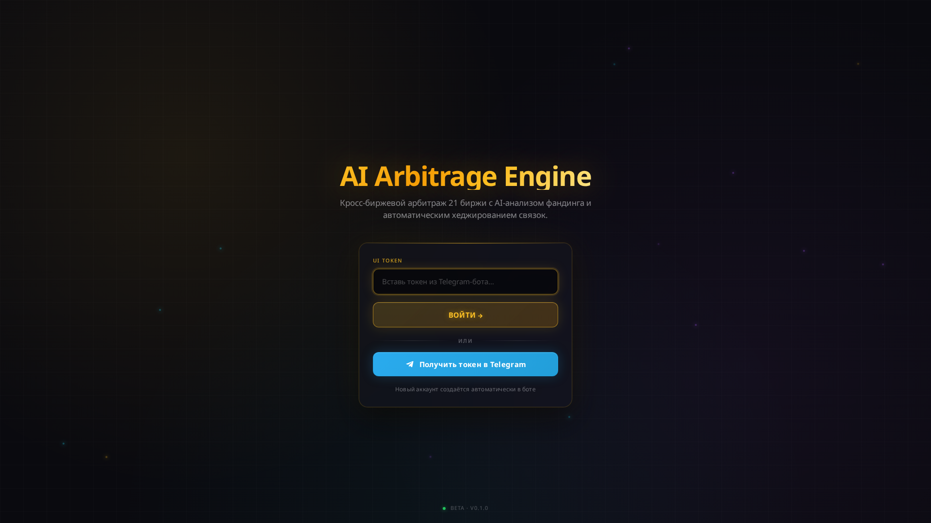 Screenshot of arbitrage-engine.net