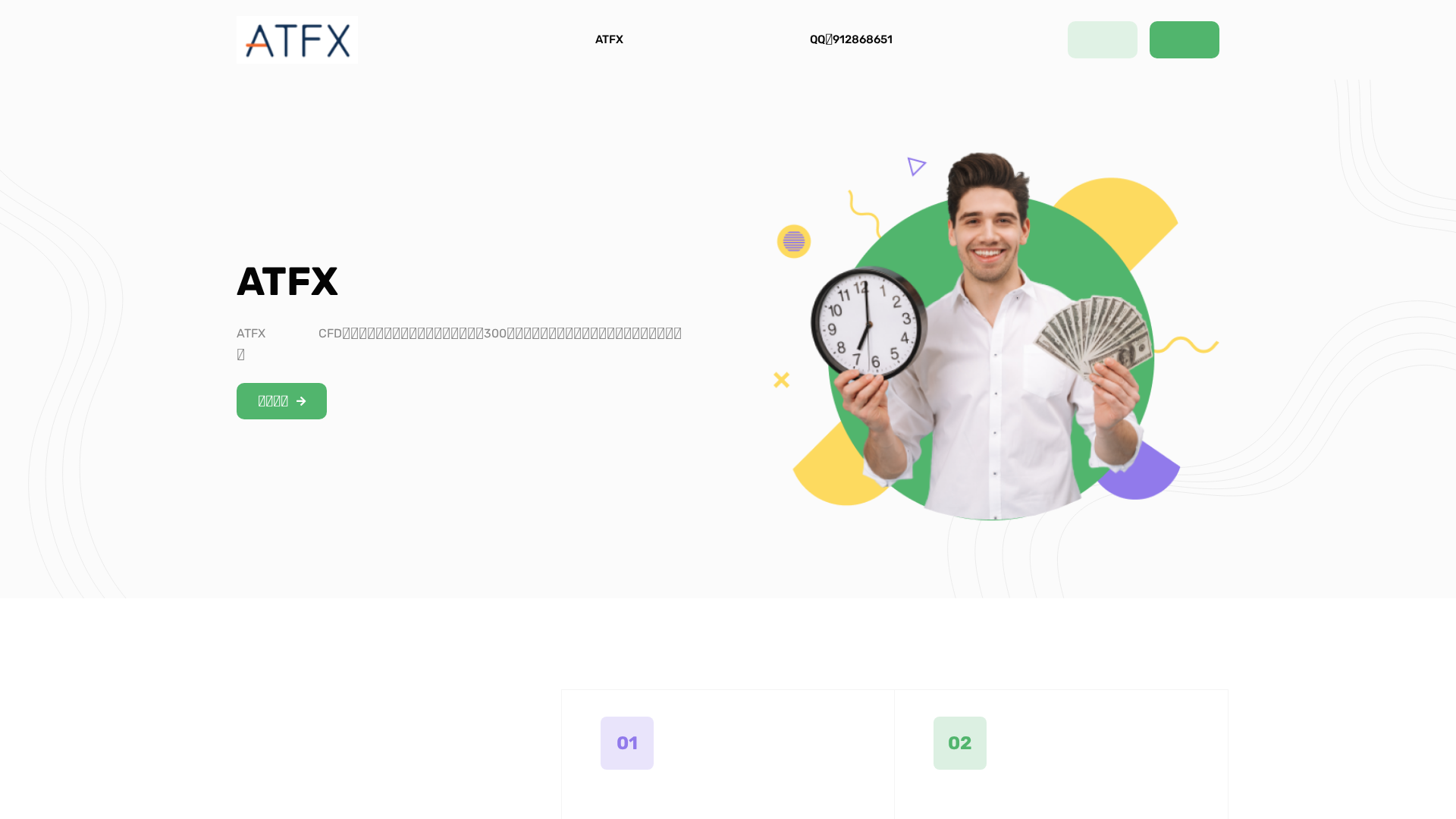 Screenshot of atouex.com