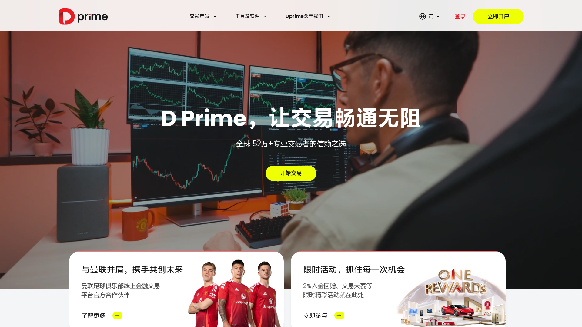 Screenshot of dprimefx.site