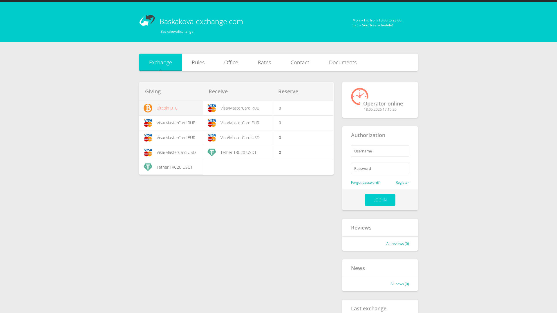 Screenshot of baskakova-exchange.com