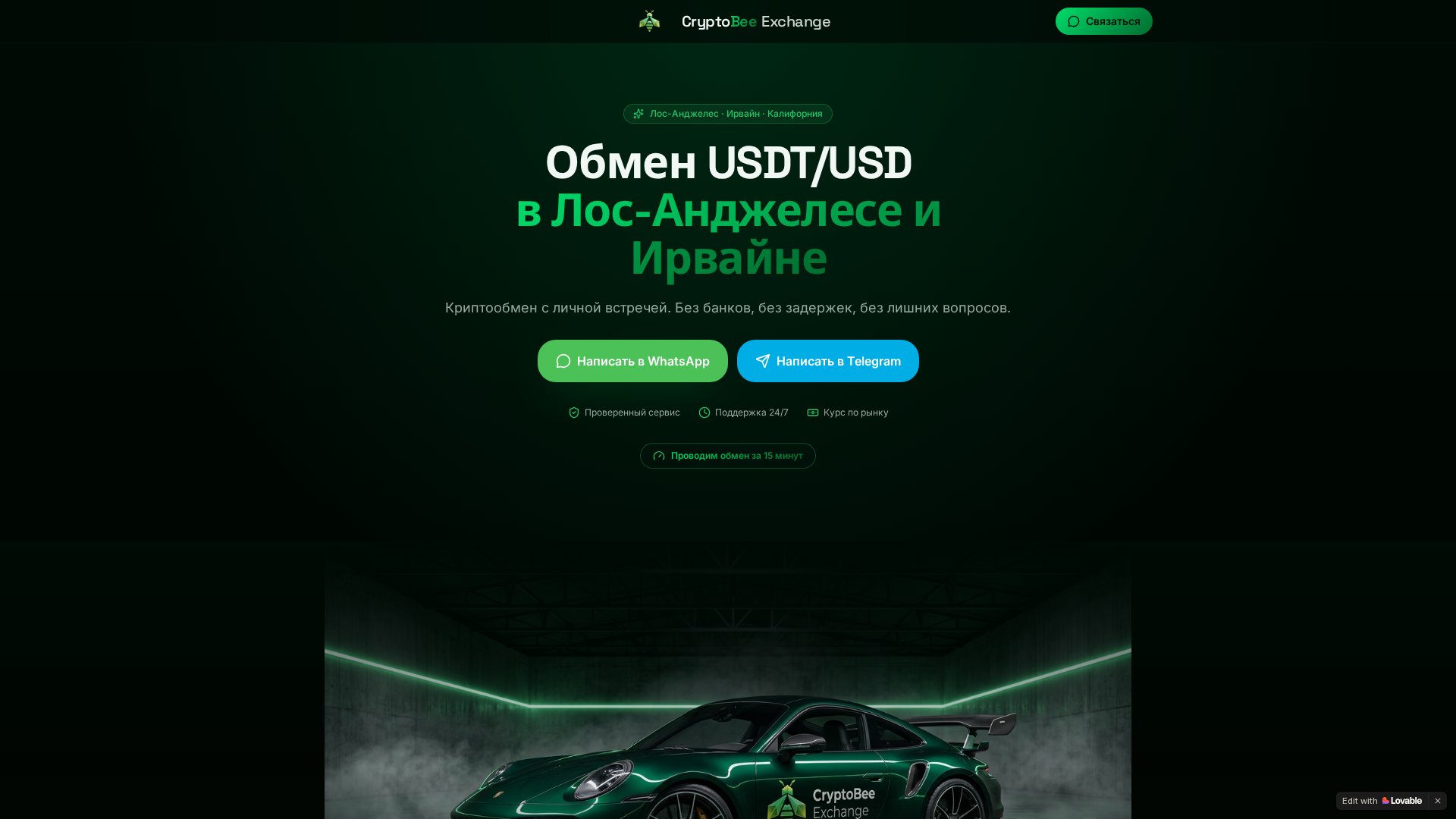 Screenshot of cryptobee.company