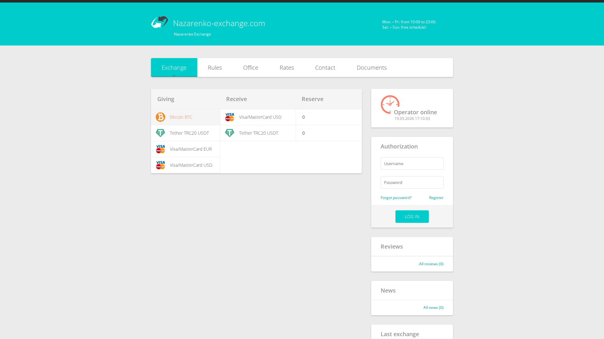 Screenshot of nazarenko-exchange.com
