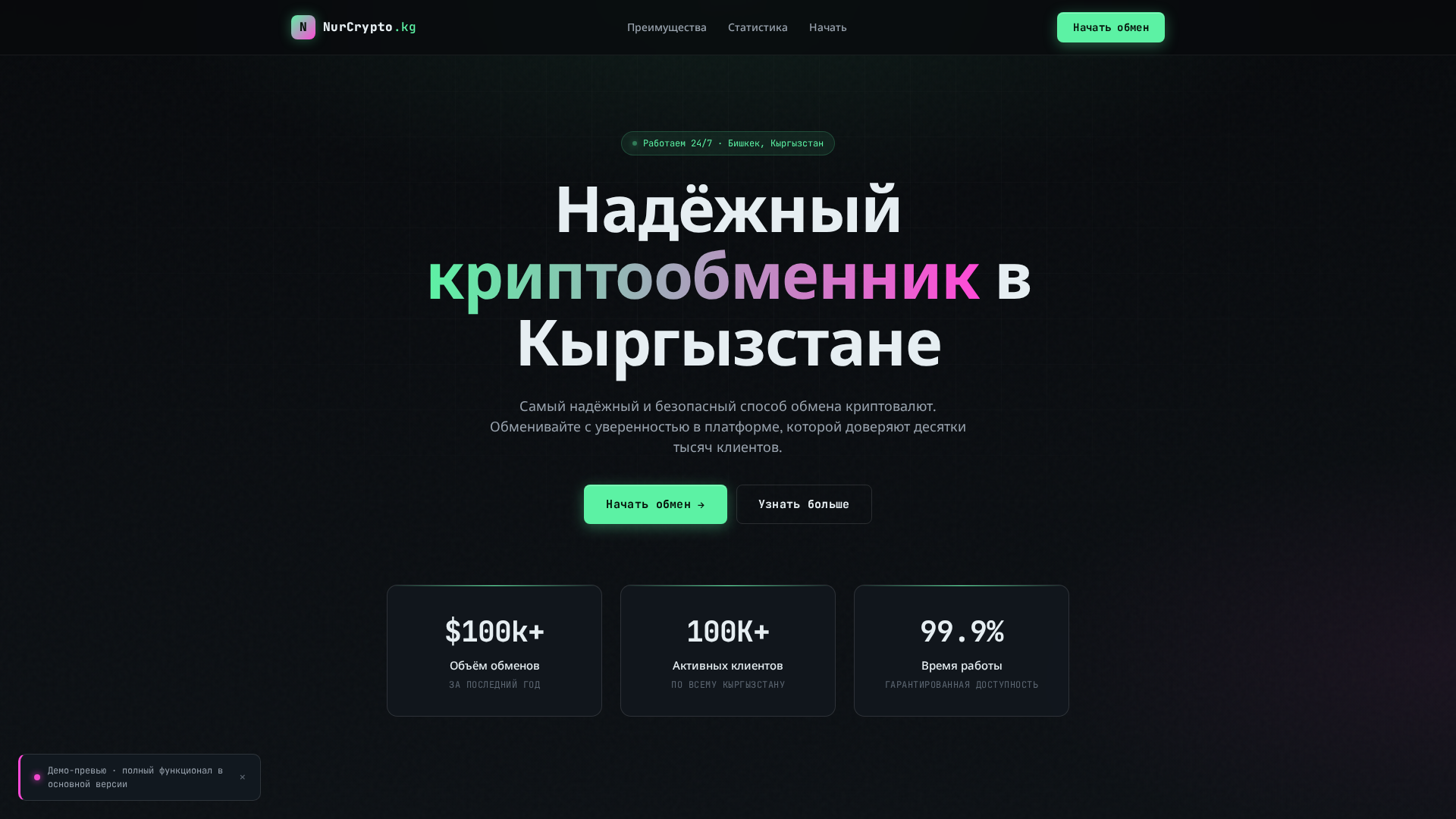 Screenshot of nurcrypto.kg