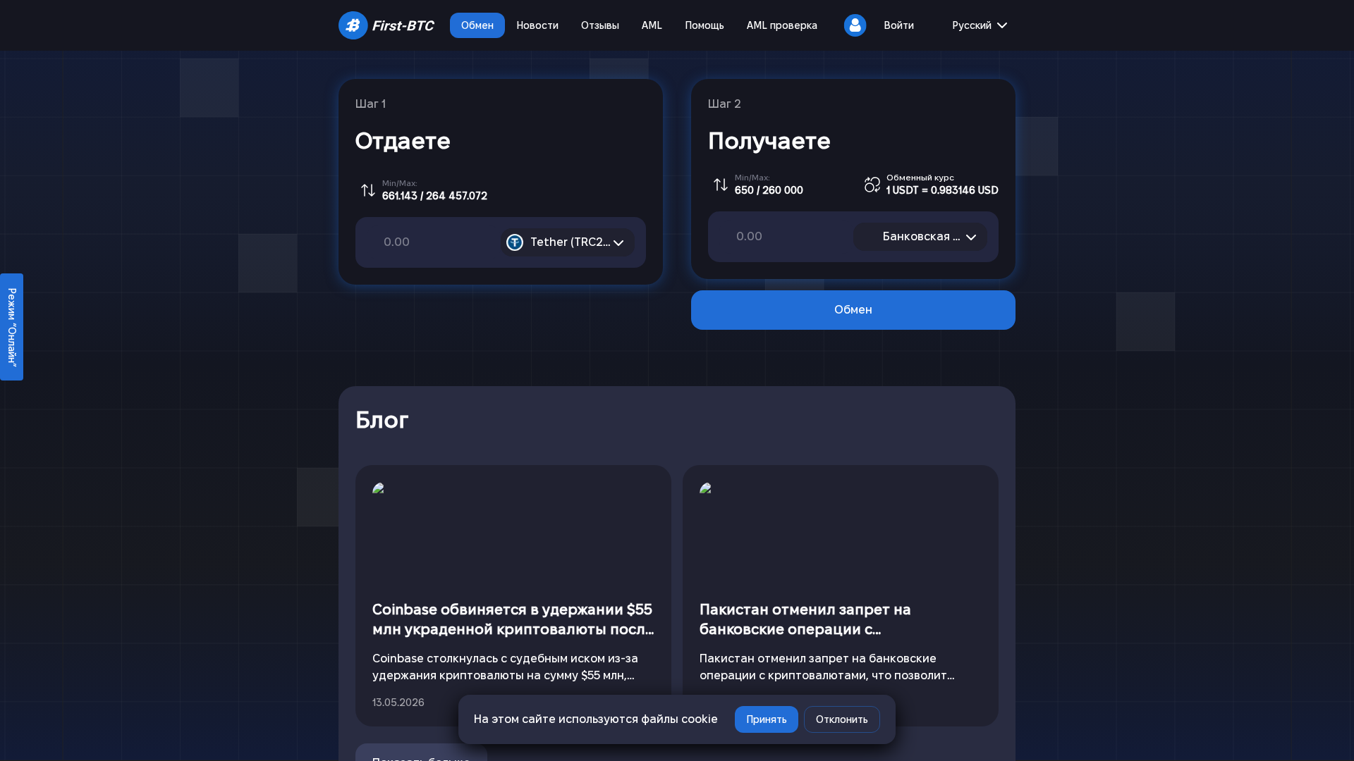 Screenshot of first-btc.net