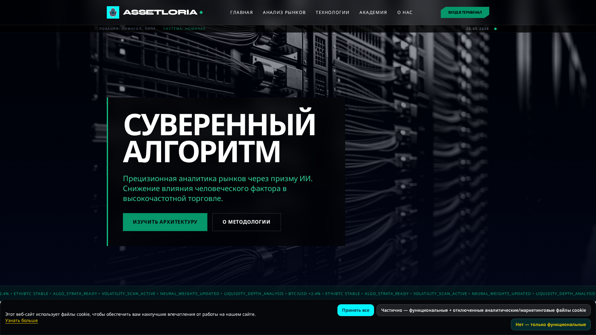 Screenshot of assetloria.info