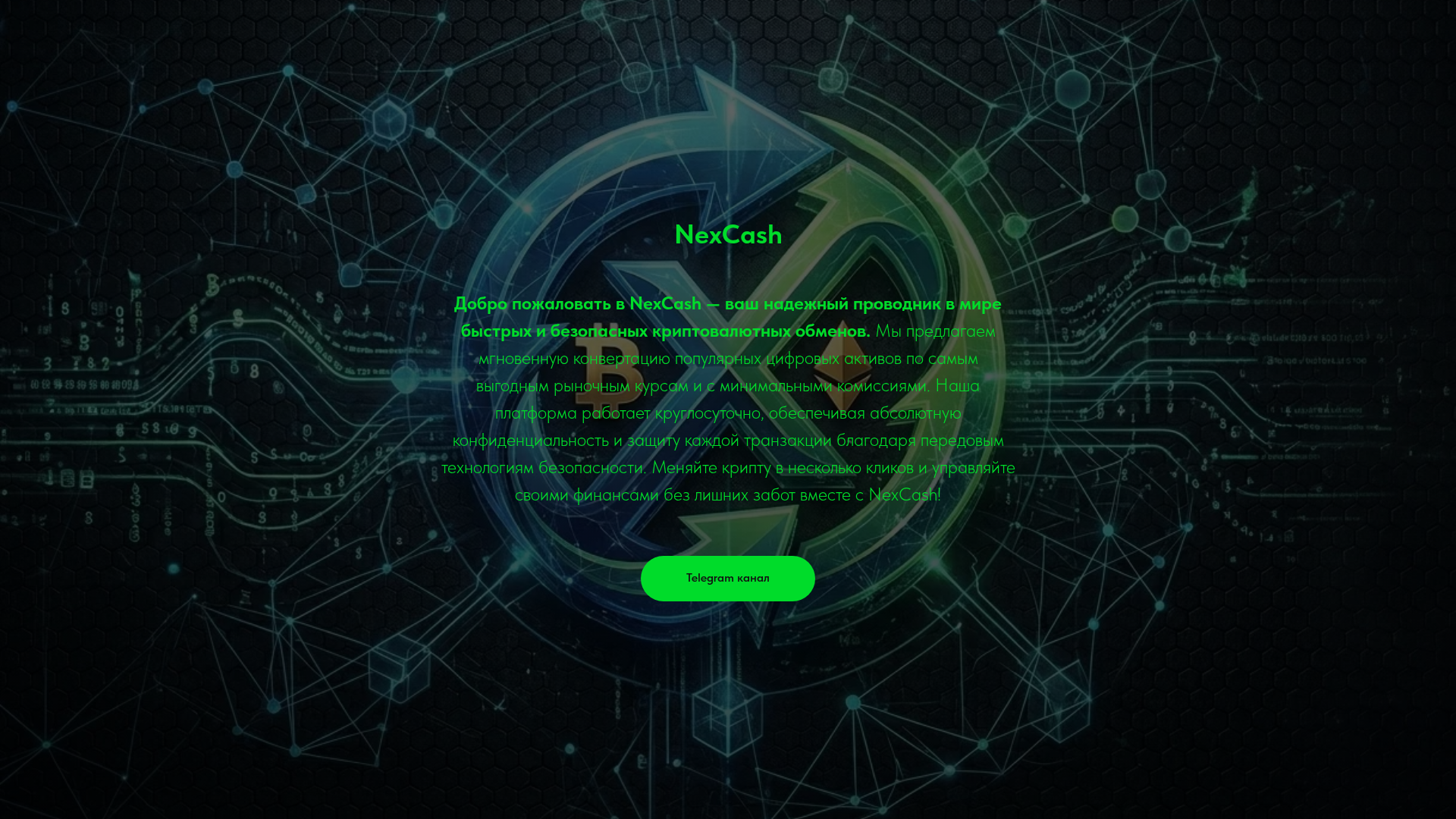 Screenshot of nexcash.click