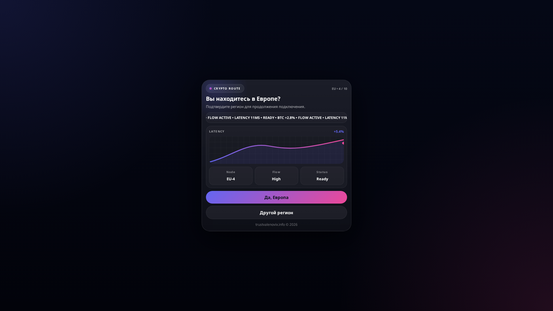 Screenshot of trustvalenovix.info