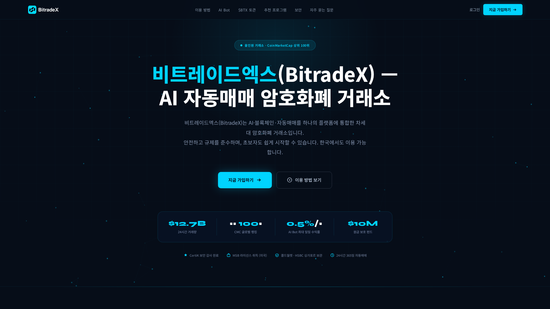 Screenshot of bitradexkorea.cloud