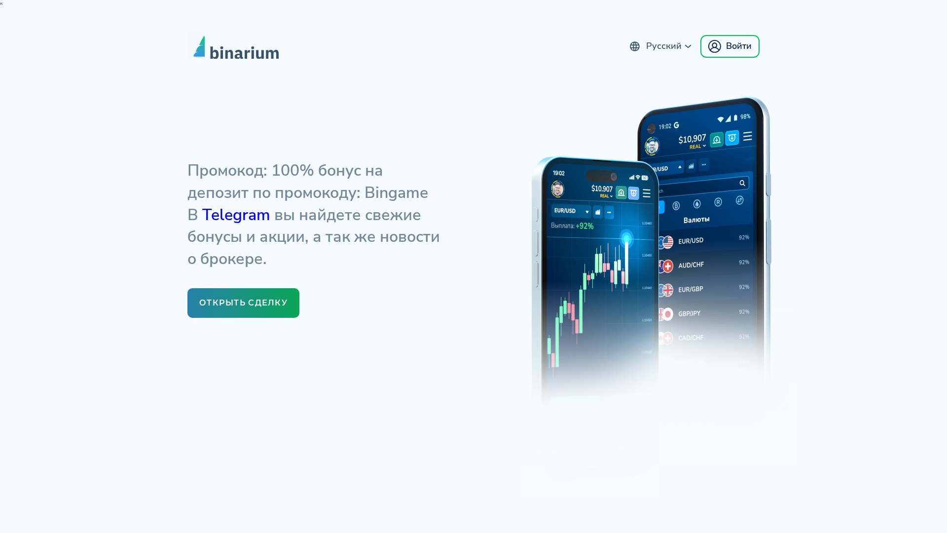 Screenshot of binariymmm.trade