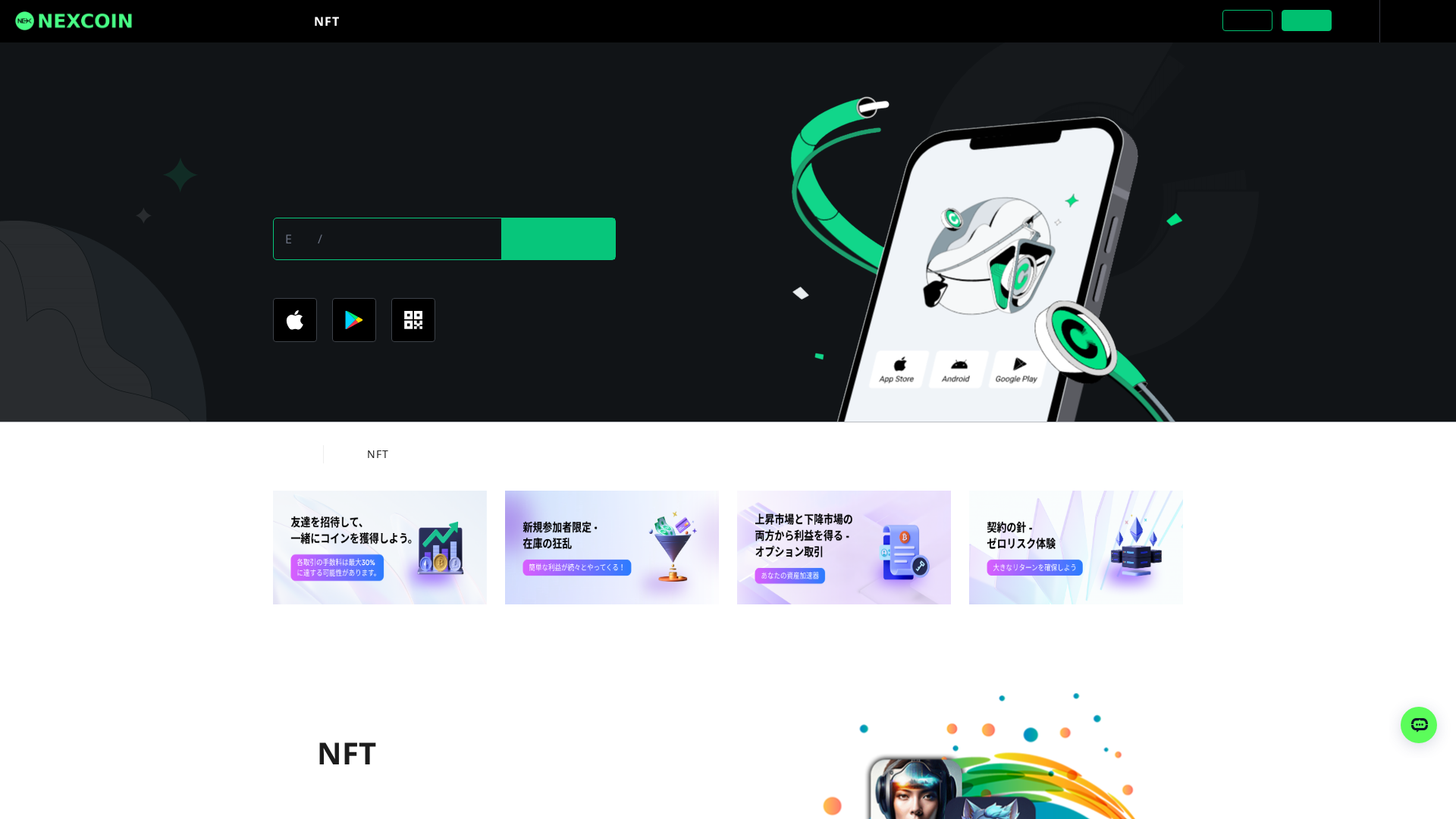 Screenshot of nexcoin.cc