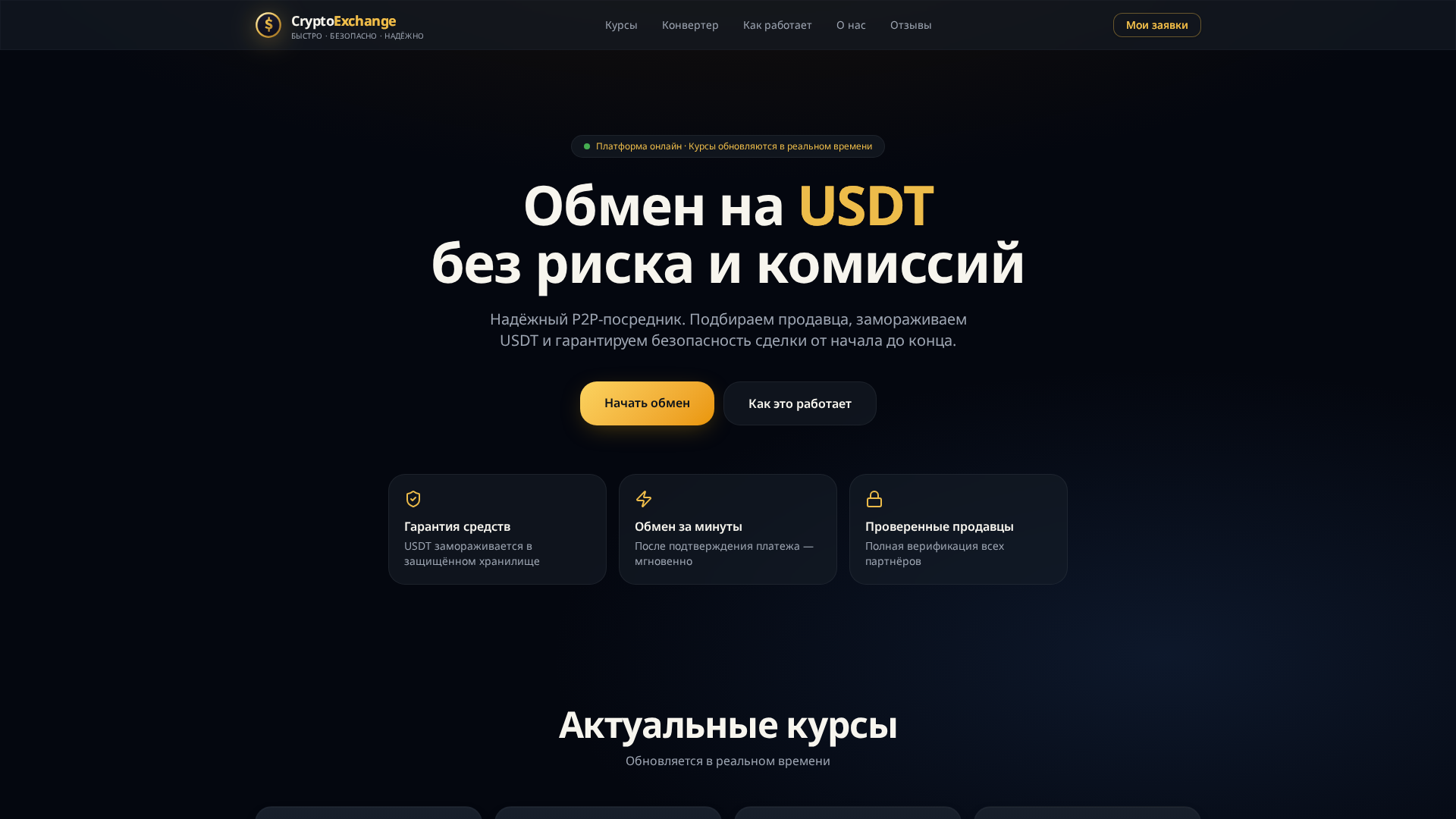 Screenshot of crypt0exchange.live